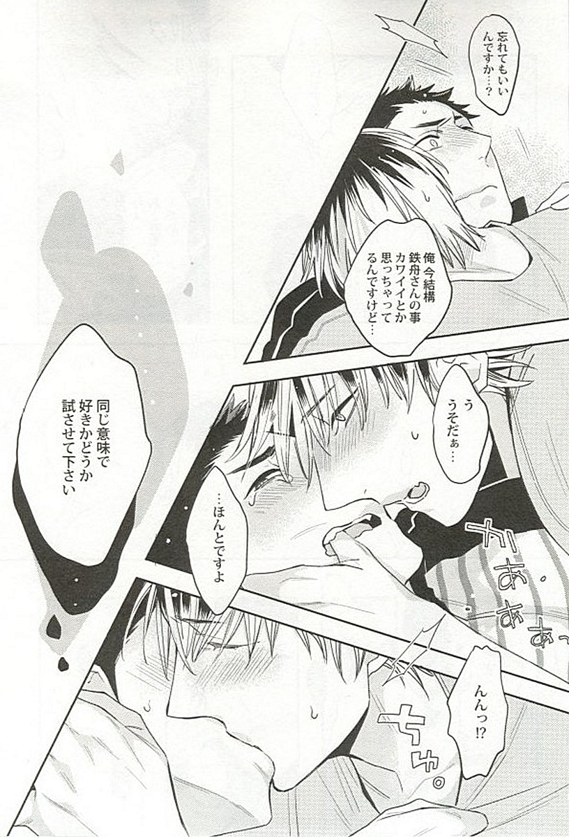 [アンソロジー] 制服×BL