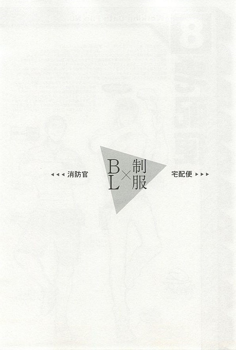 [アンソロジー] 制服×BL