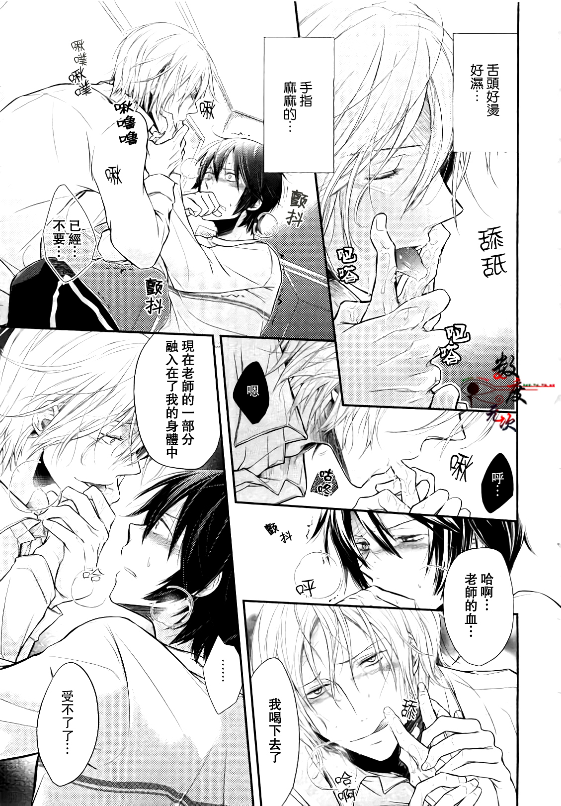 [卯陀喜ぴんぽん] 全部をゆるした覚えはない (ピンクゴールド6) [中国翻訳]