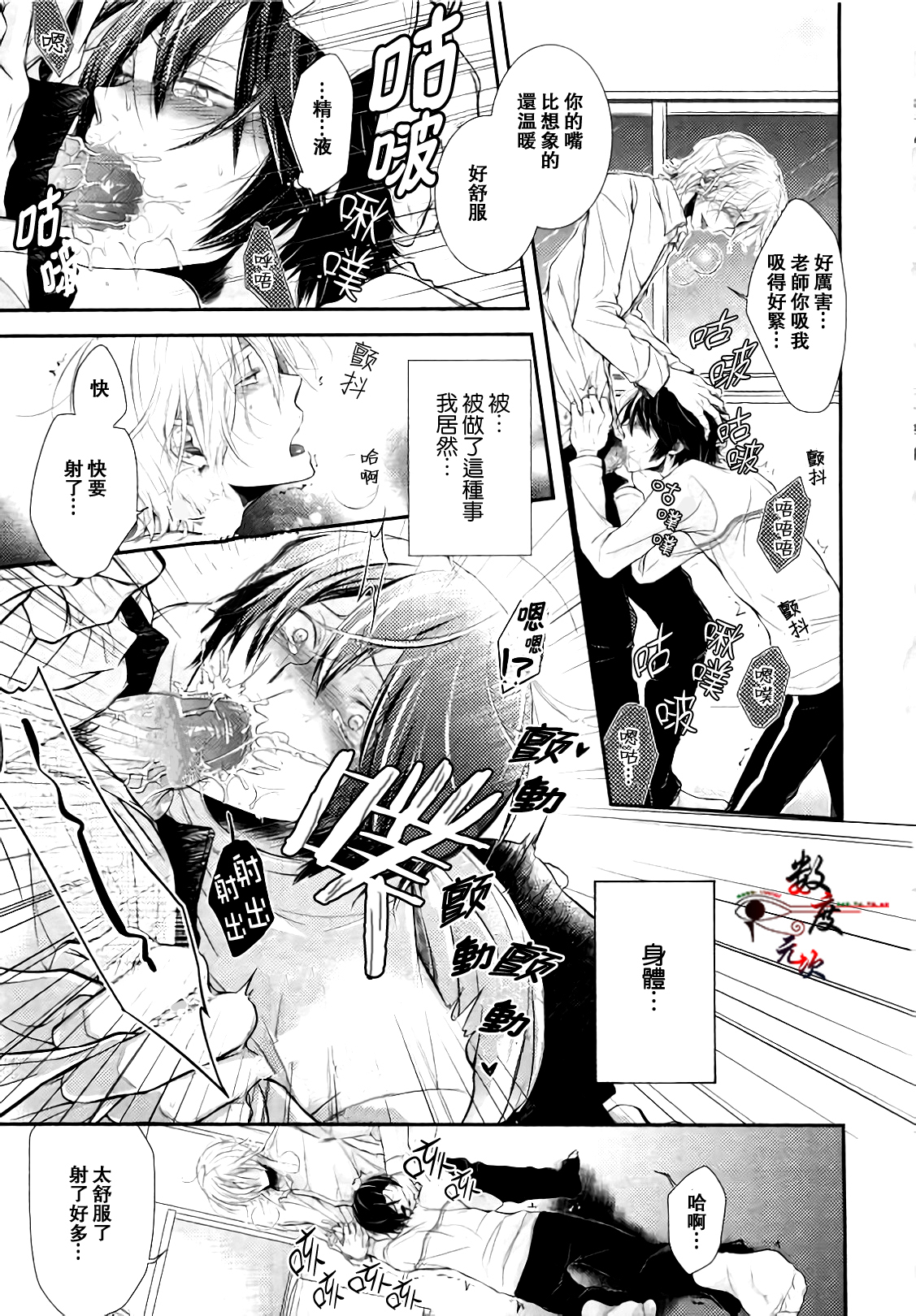 [卯陀喜ぴんぽん] 全部をゆるした覚えはない (ピンクゴールド6) [中国翻訳]