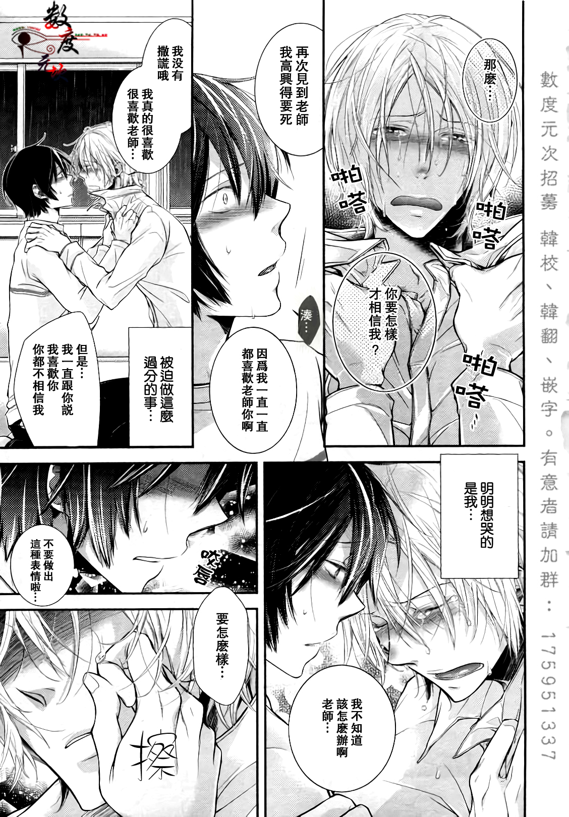 [卯陀喜ぴんぽん] 全部をゆるした覚えはない (ピンクゴールド6) [中国翻訳]