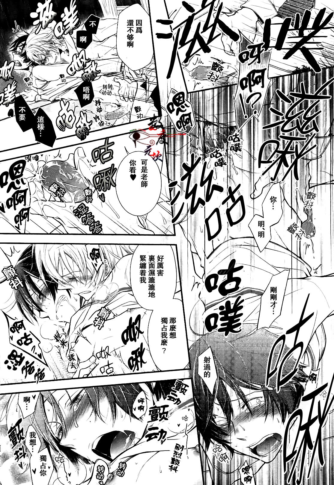 [卯陀喜ぴんぽん] 全部をゆるした覚えはない (ピンクゴールド6) [中国翻訳]