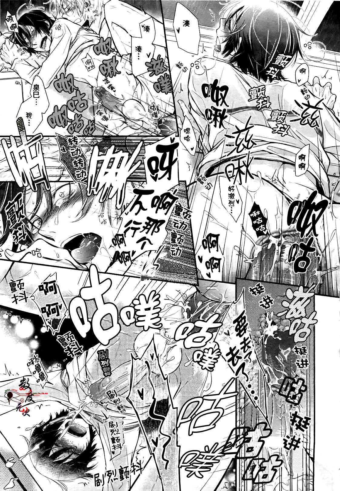 [卯陀喜ぴんぽん] 全部をゆるした覚えはない (ピンクゴールド6) [中国翻訳]