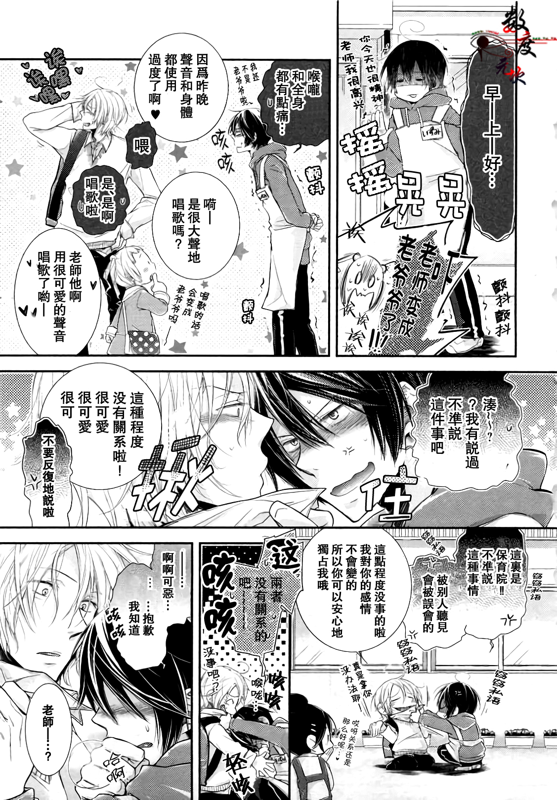 [卯陀喜ぴんぽん] 全部をゆるした覚えはない (ピンクゴールド6) [中国翻訳]