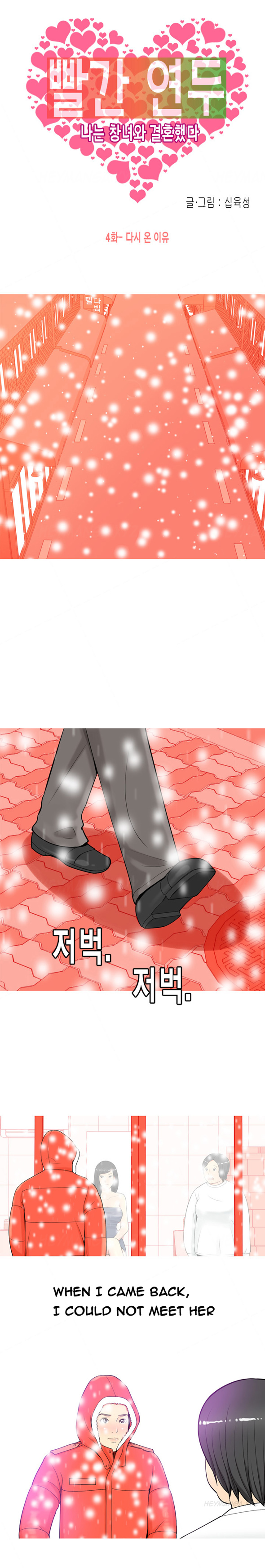 フッカーCh.1-5（英語）（継続中）