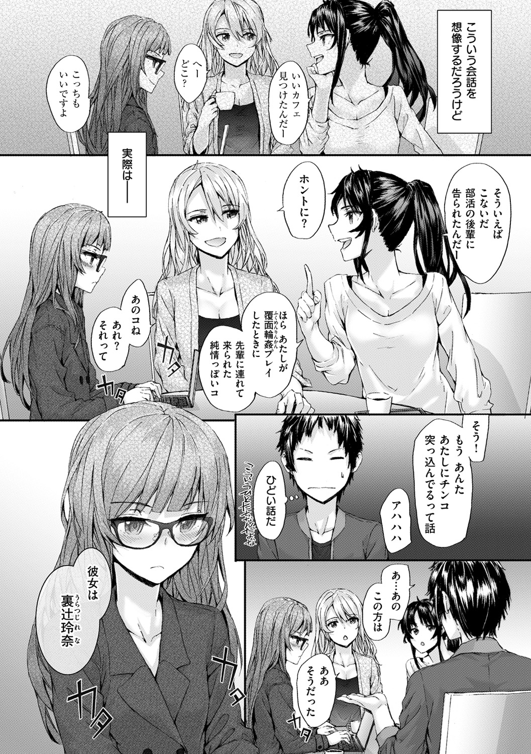 [スミヤ] Bitches Plan [DL版]