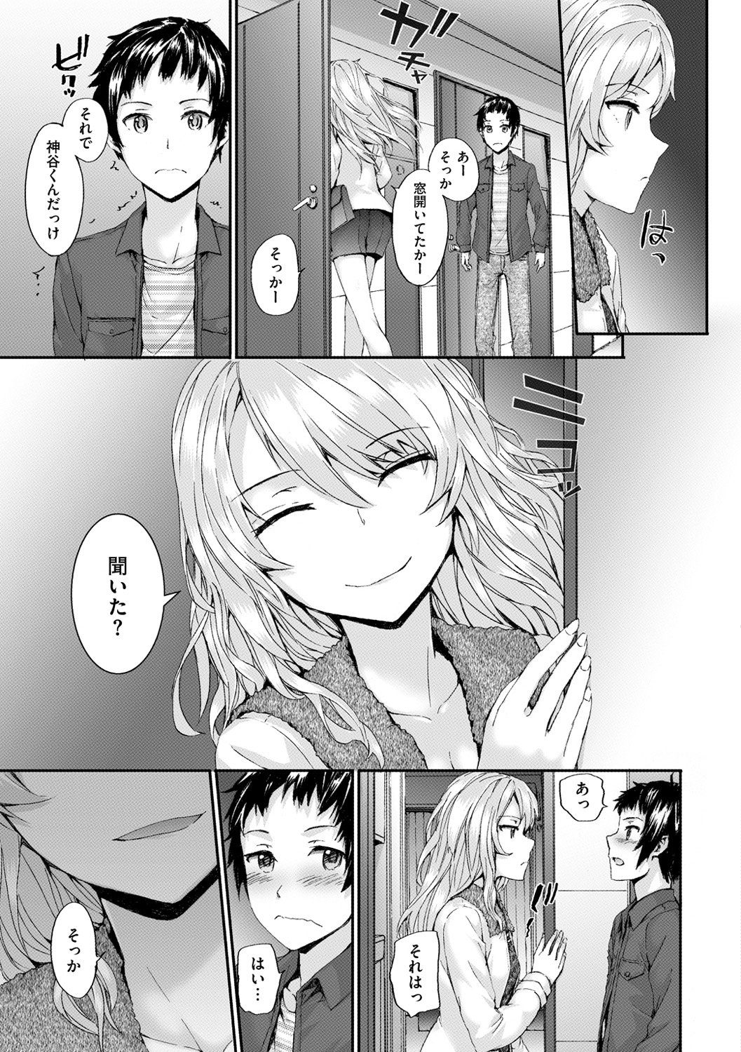 [スミヤ] Bitches Plan [DL版]