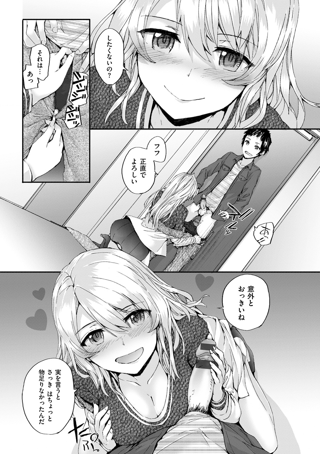 [スミヤ] Bitches Plan [DL版]