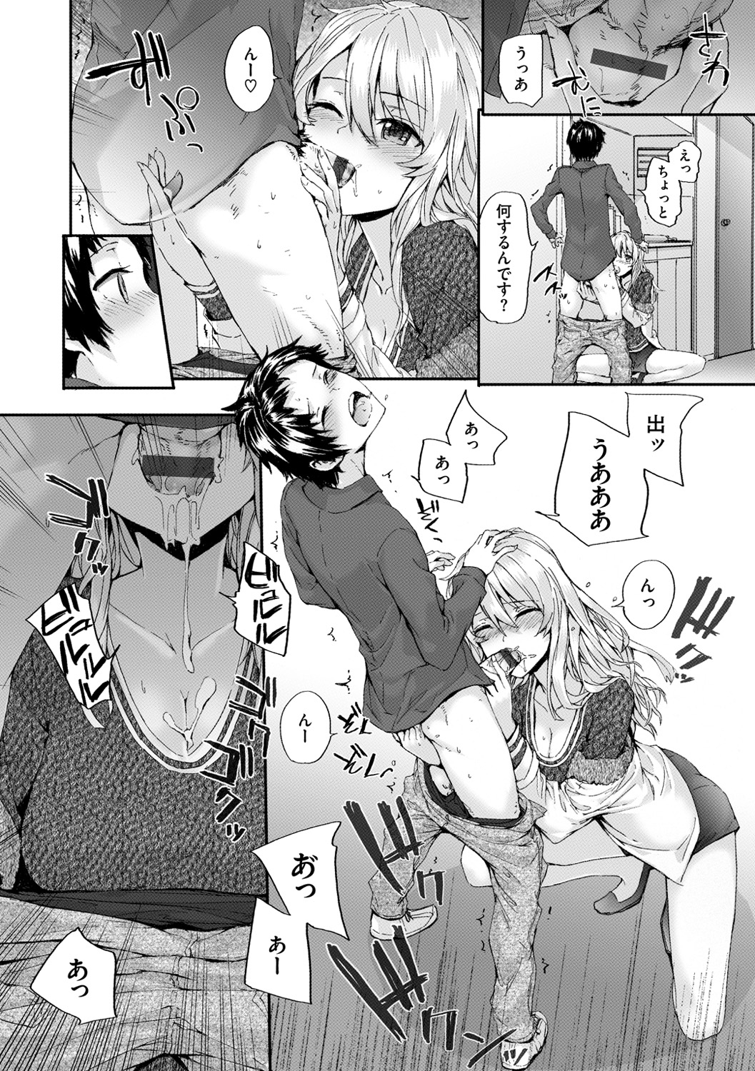 [スミヤ] Bitches Plan [DL版]