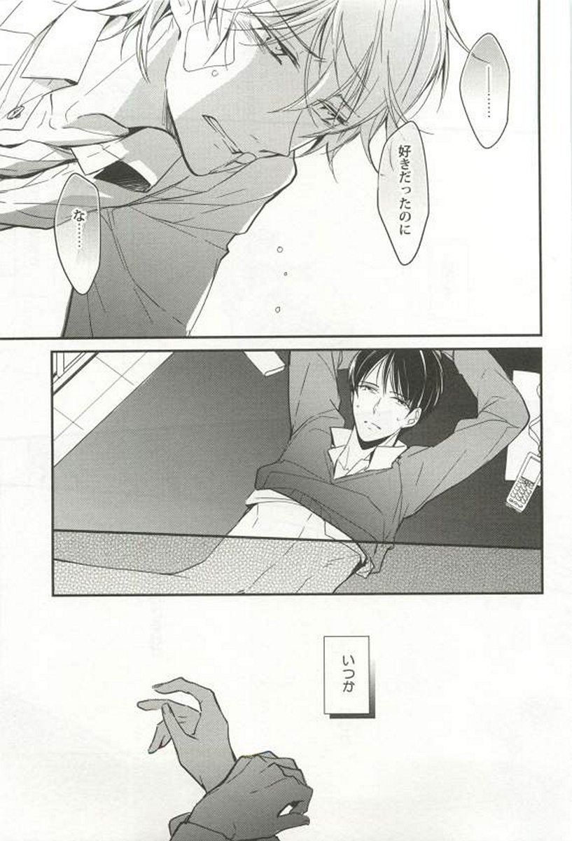 [アンソロジー] 強制×BL