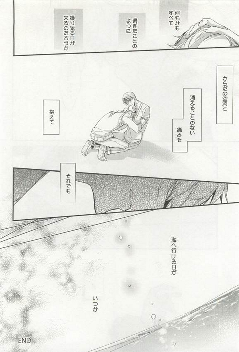 [アンソロジー] 強制×BL