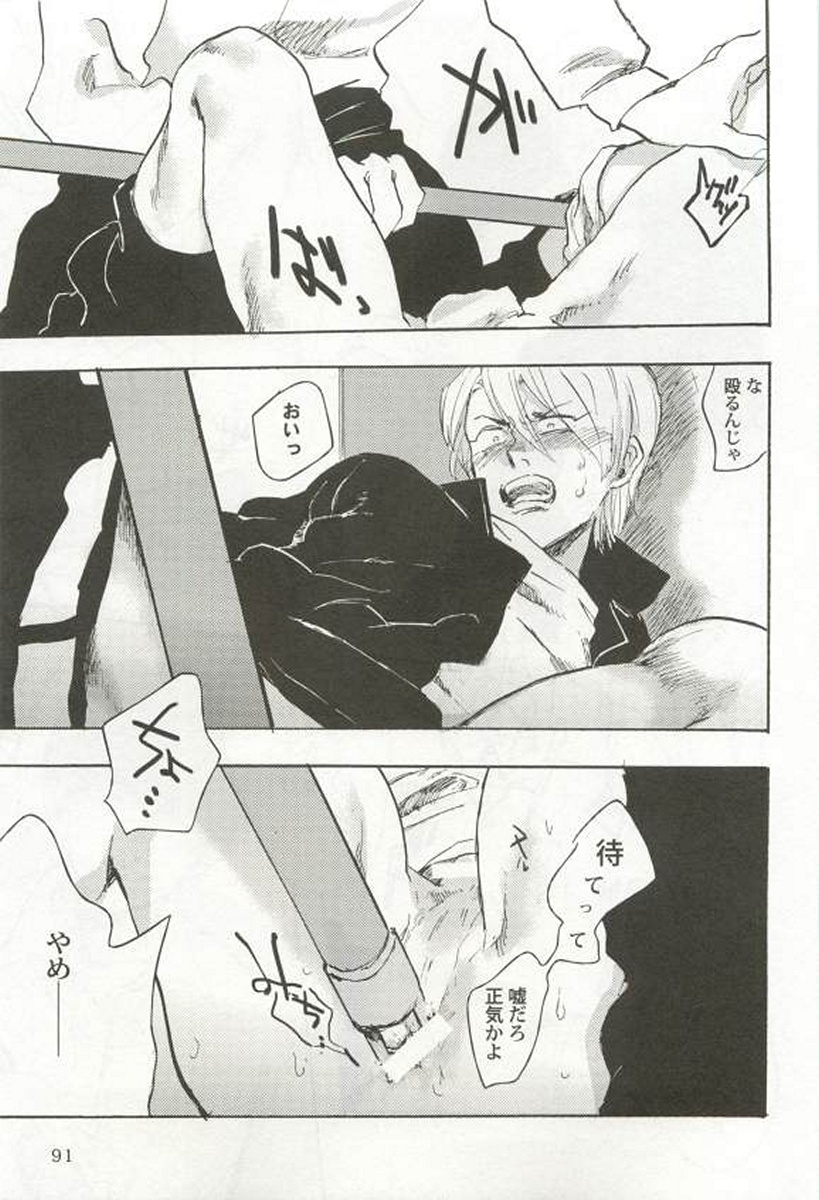 [アンソロジー] 強制×BL