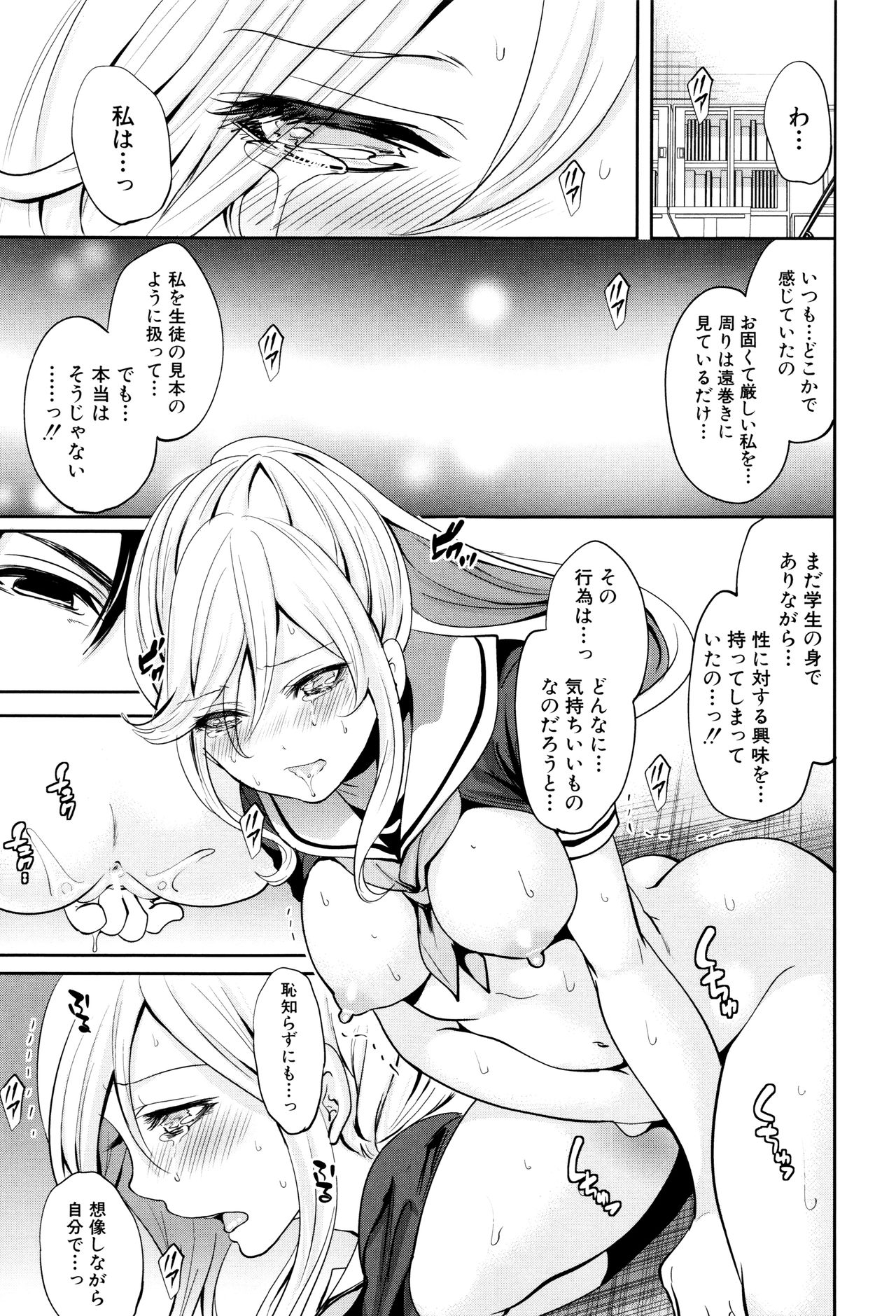 [宮原歩] 彼女たちは暴かれた