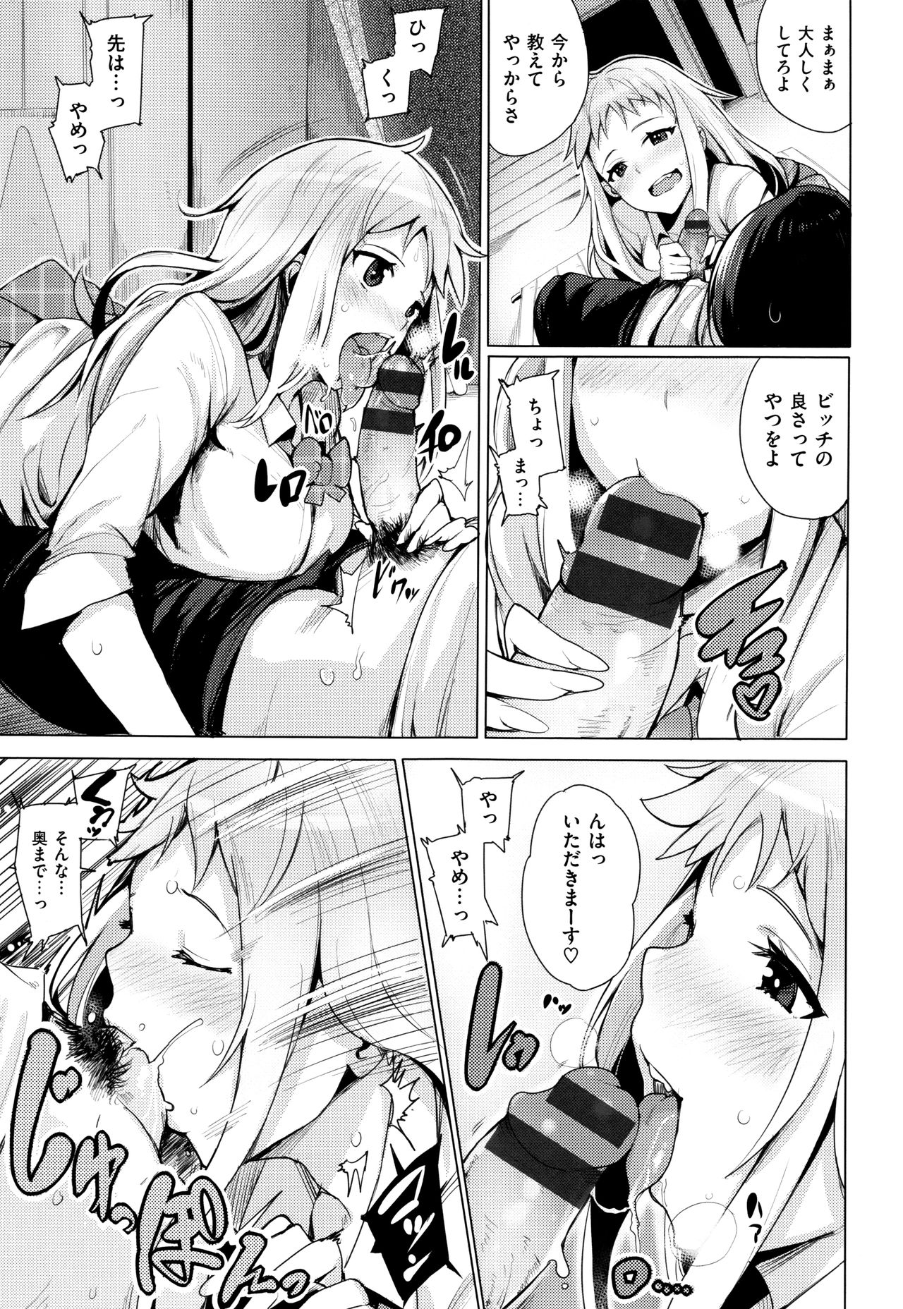 (成年コミック) [ワカメさん] 求愛ゆーとぴあ + イラストカード