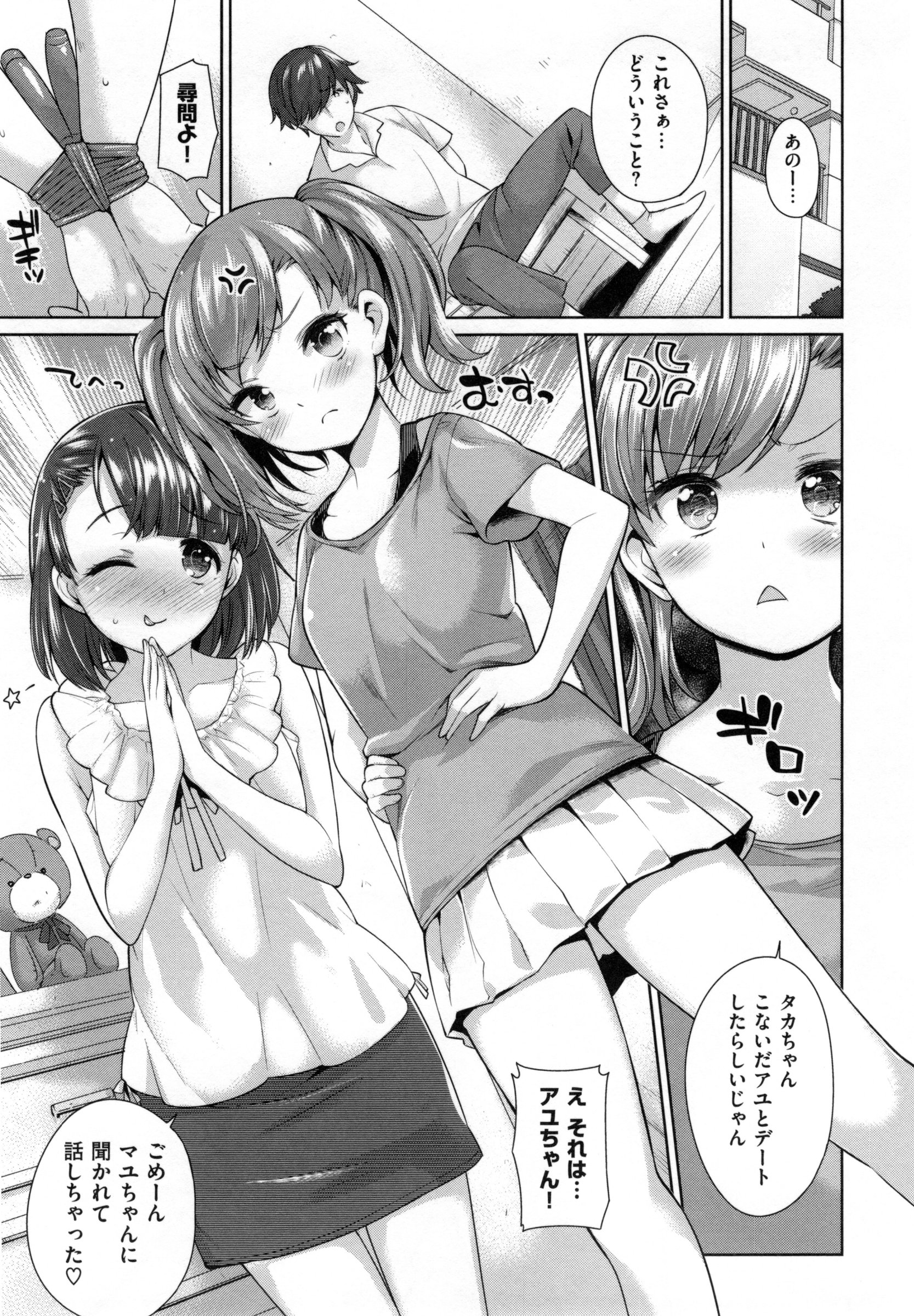 [まりお] 絶対ムテキ少女