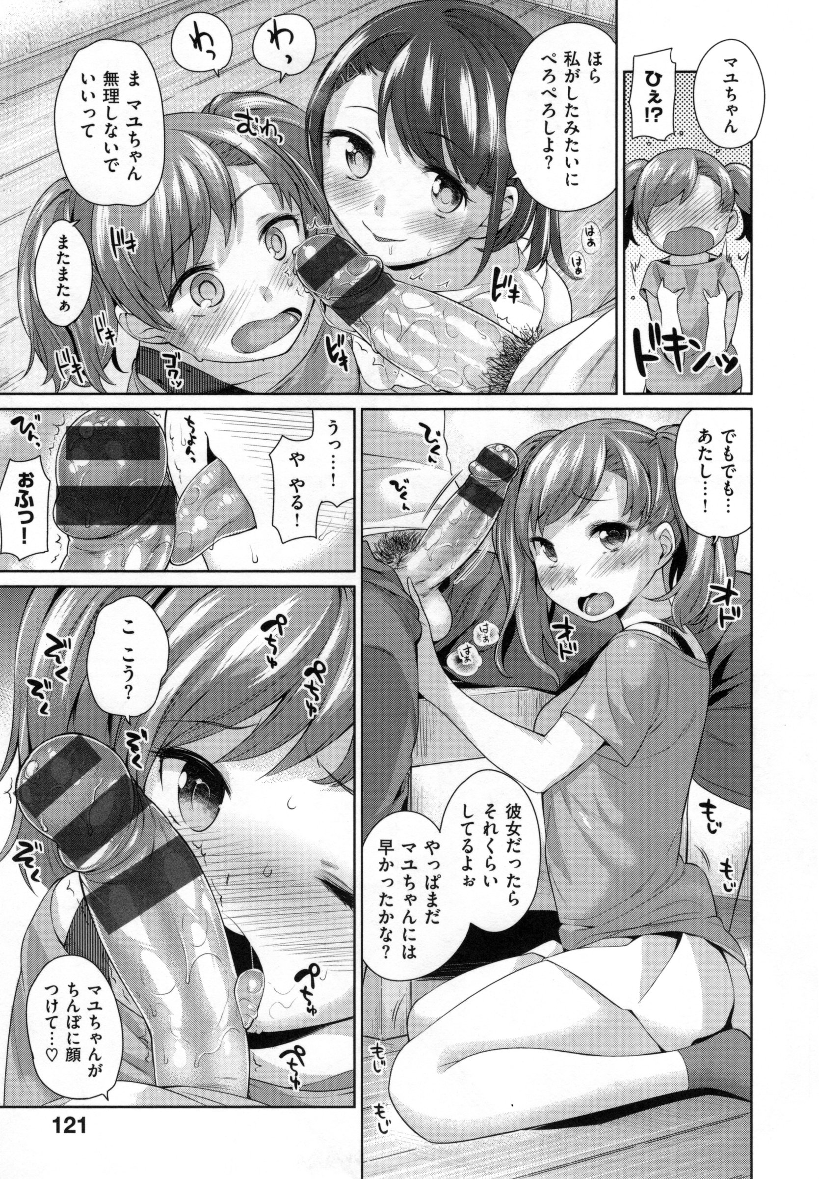 [まりお] 絶対ムテキ少女