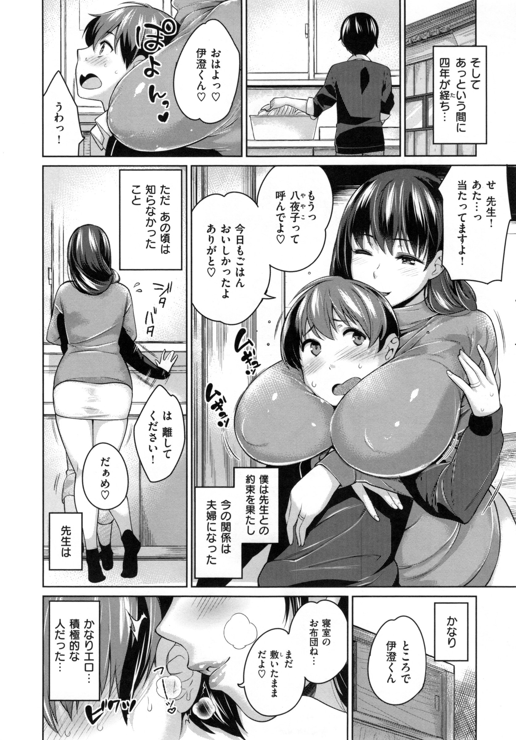 [まりお] 絶対ムテキ少女