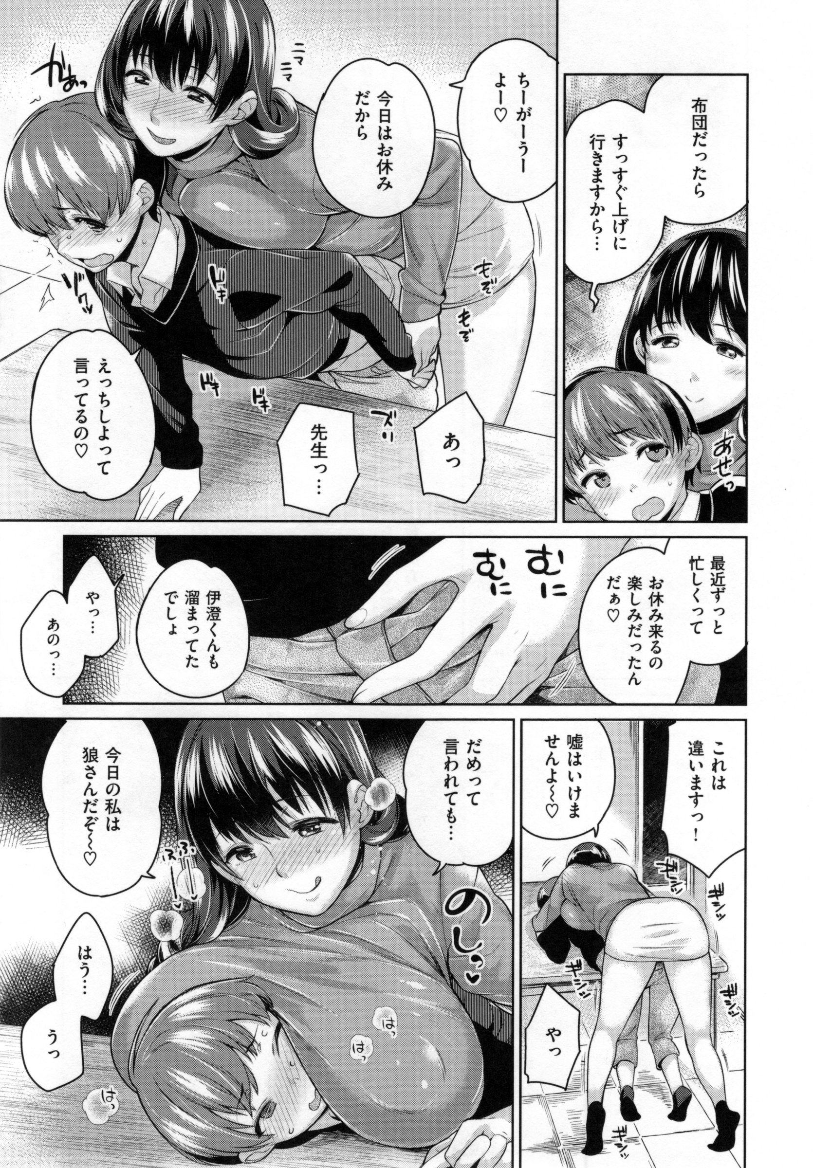 [まりお] 絶対ムテキ少女