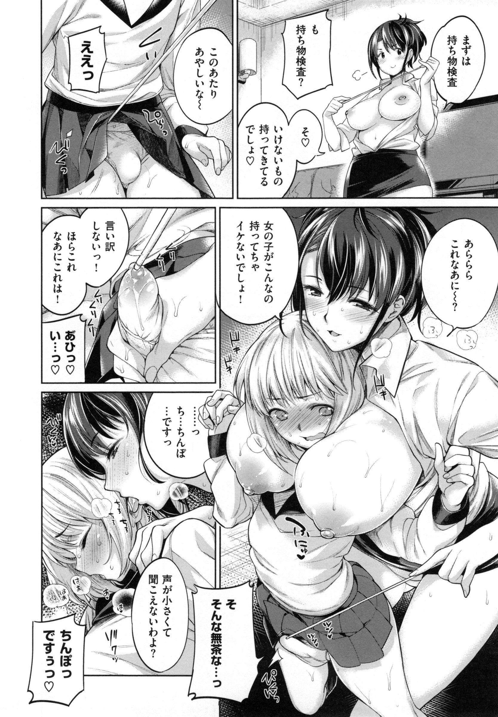 [まりお] 絶対ムテキ少女