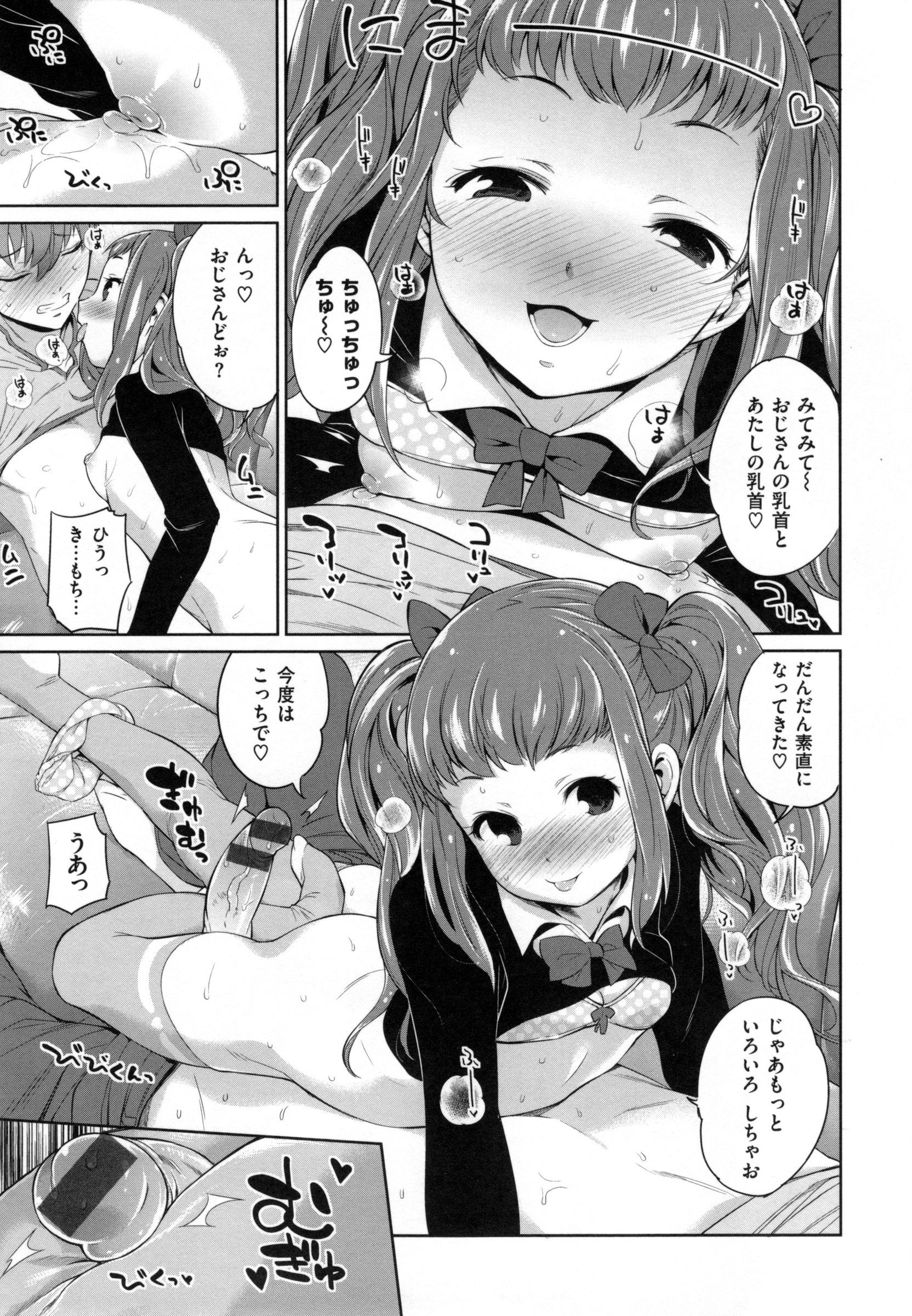 [まりお] 絶対ムテキ少女