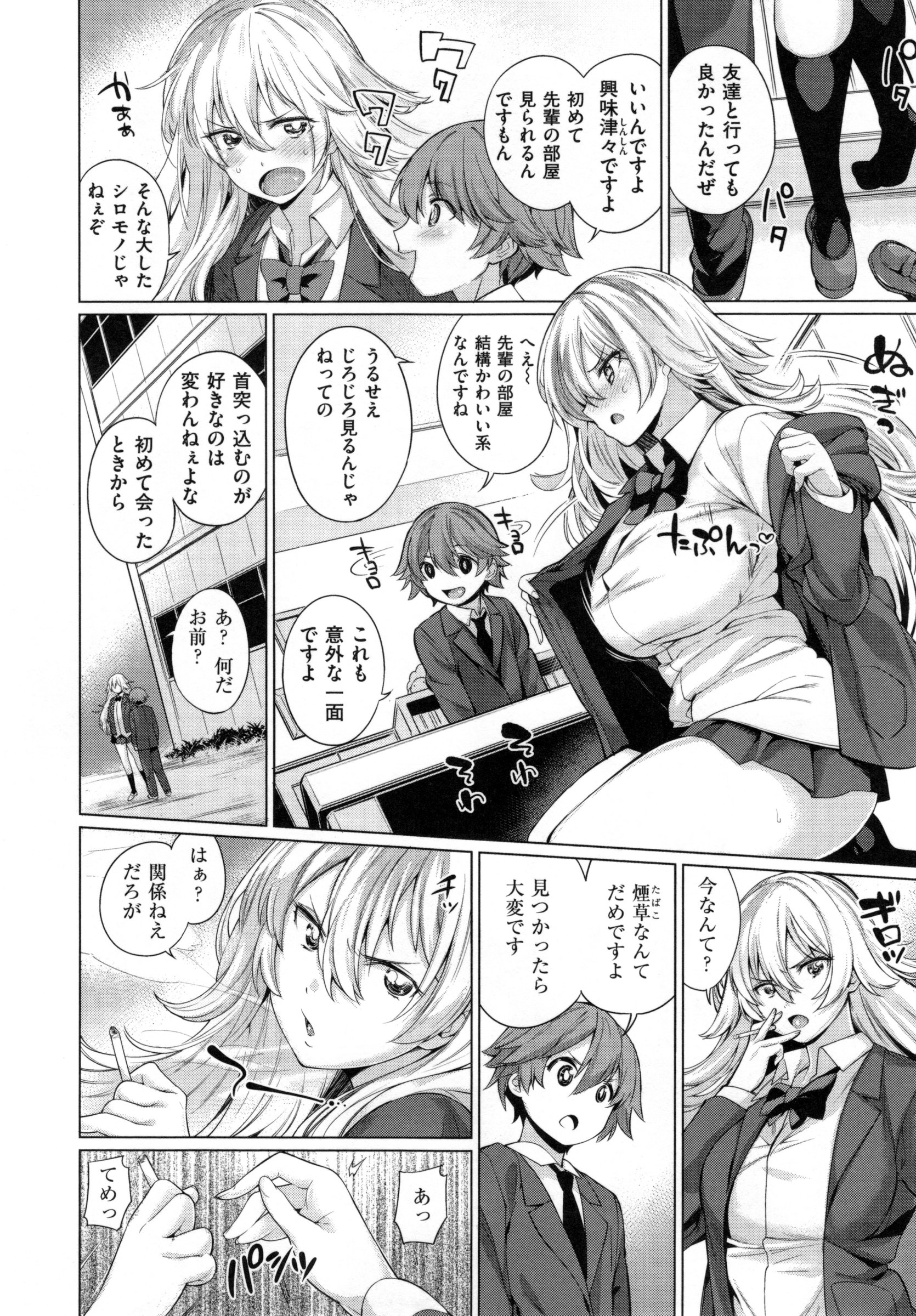 [まりお] 絶対ムテキ少女