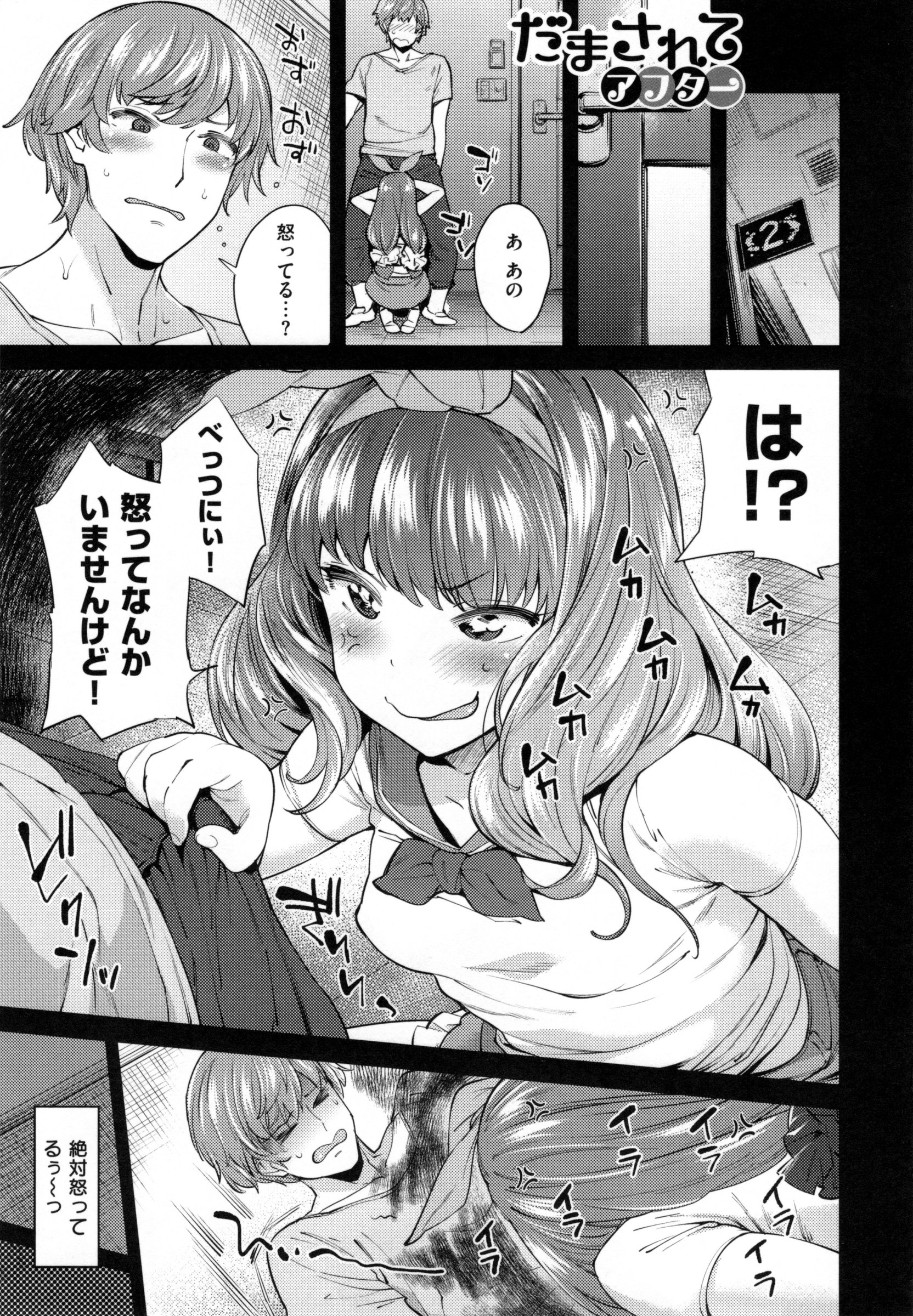 [まりお] 絶対ムテキ少女