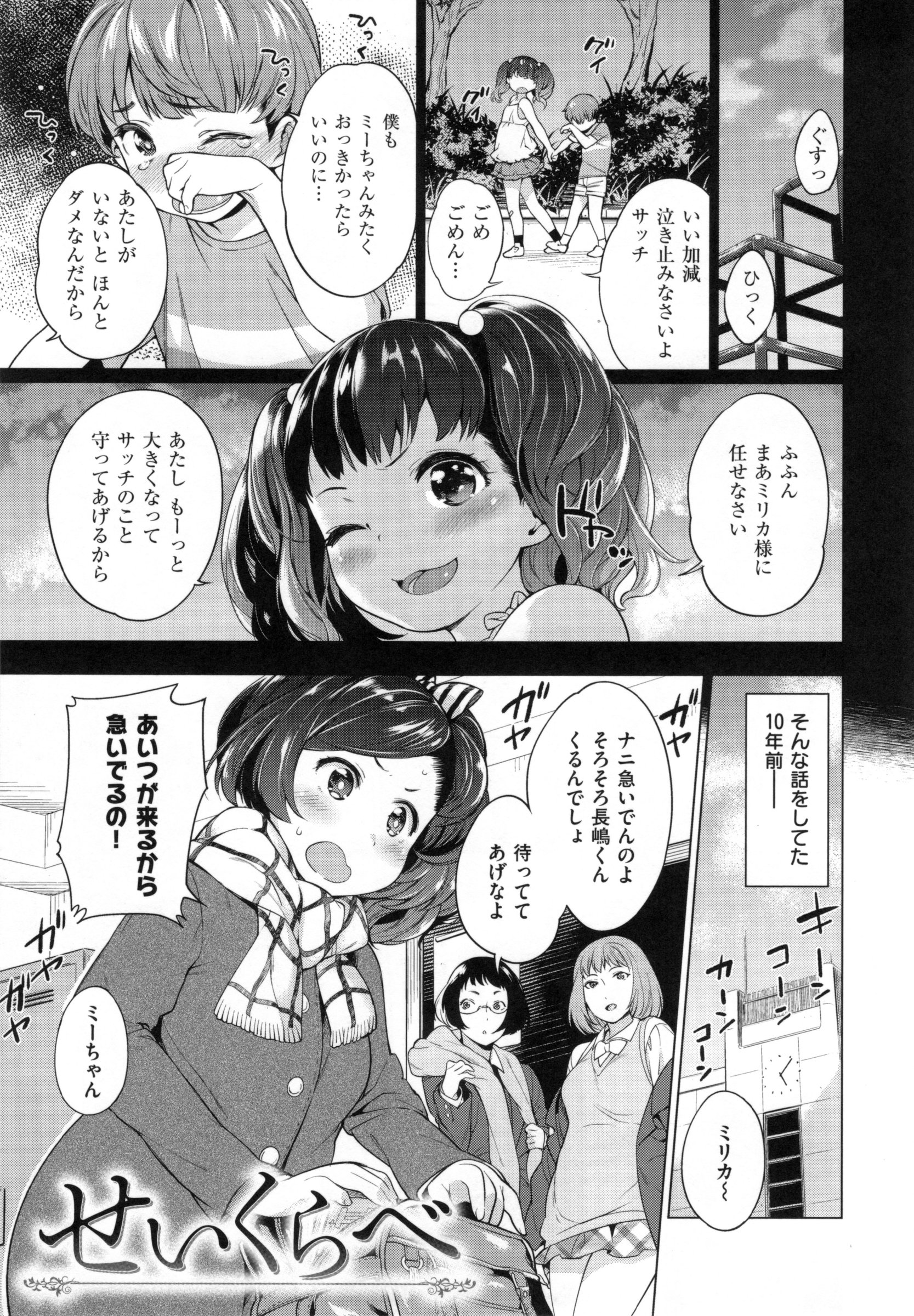 [まりお] 絶対ムテキ少女
