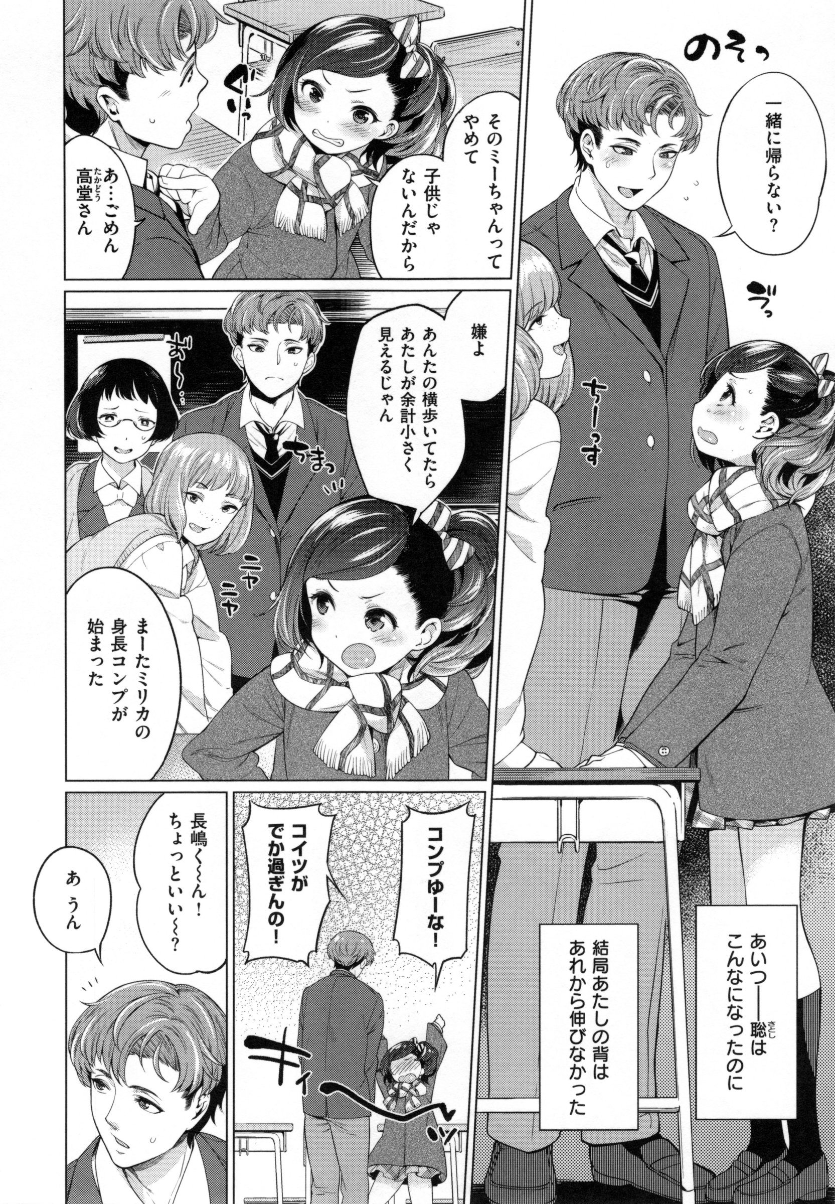 [まりお] 絶対ムテキ少女