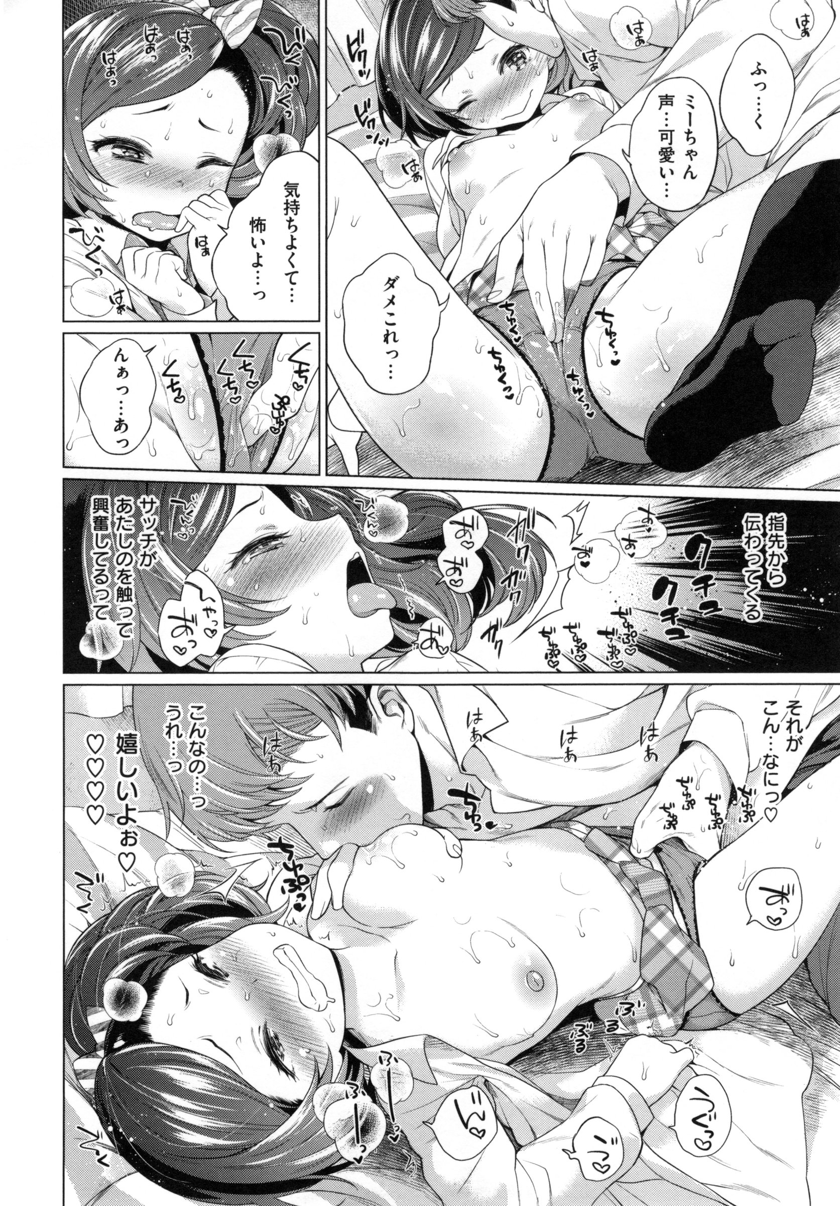 [まりお] 絶対ムテキ少女