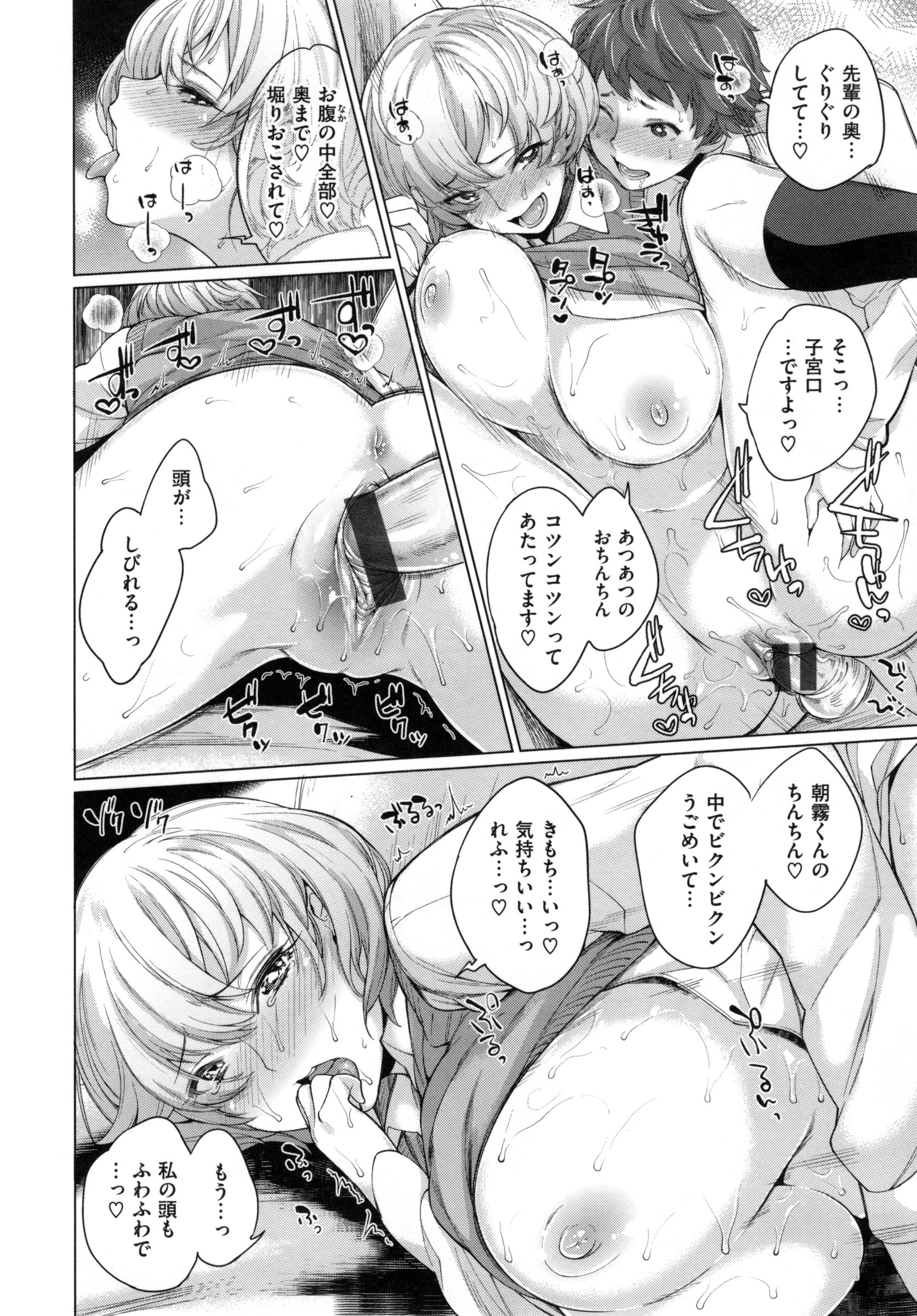 [まりお] 絶対ムテキ少女