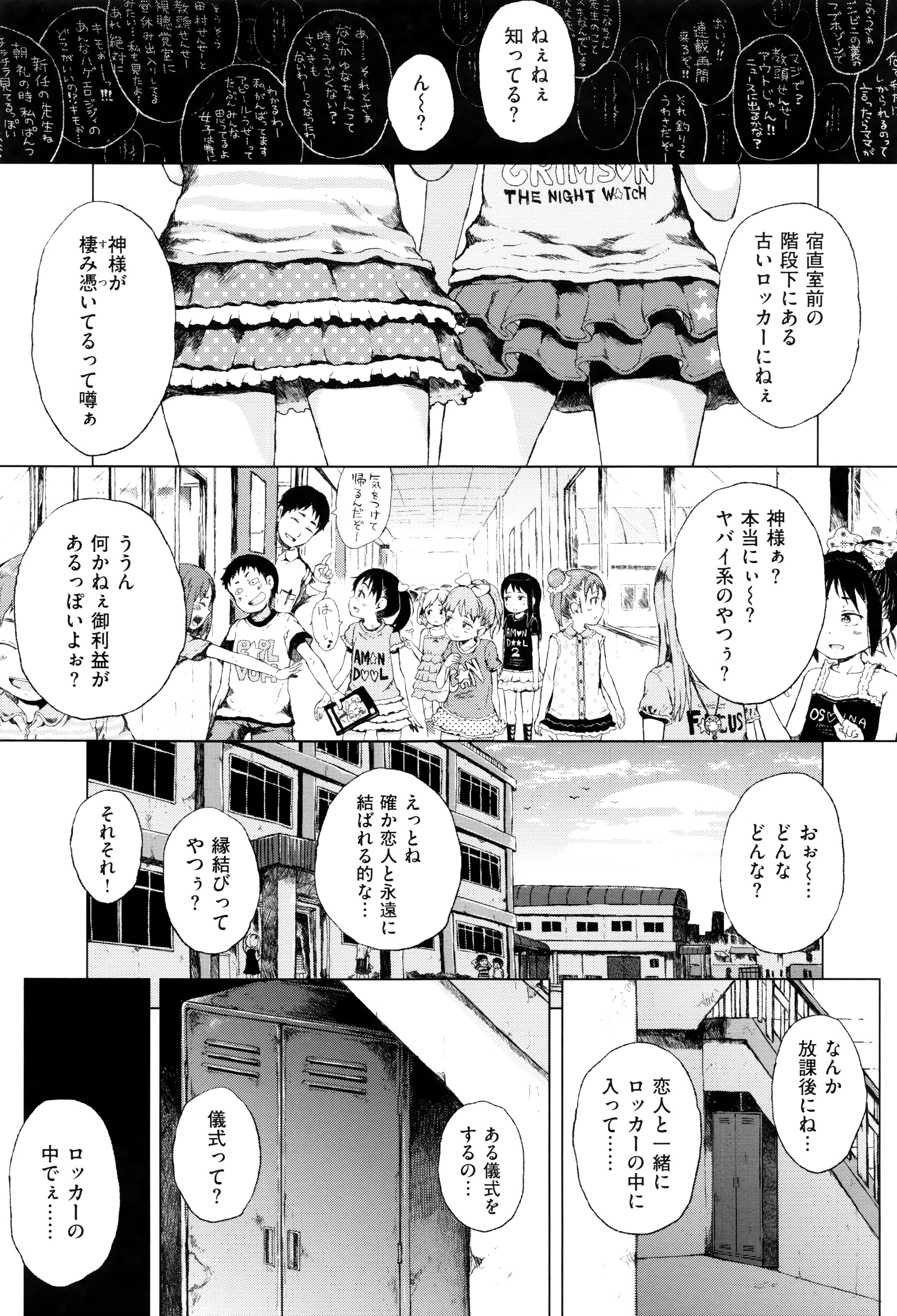 [御免なさい] だから神様、ボクにしか見えないちいさな恋人をください。+ 16P小冊子