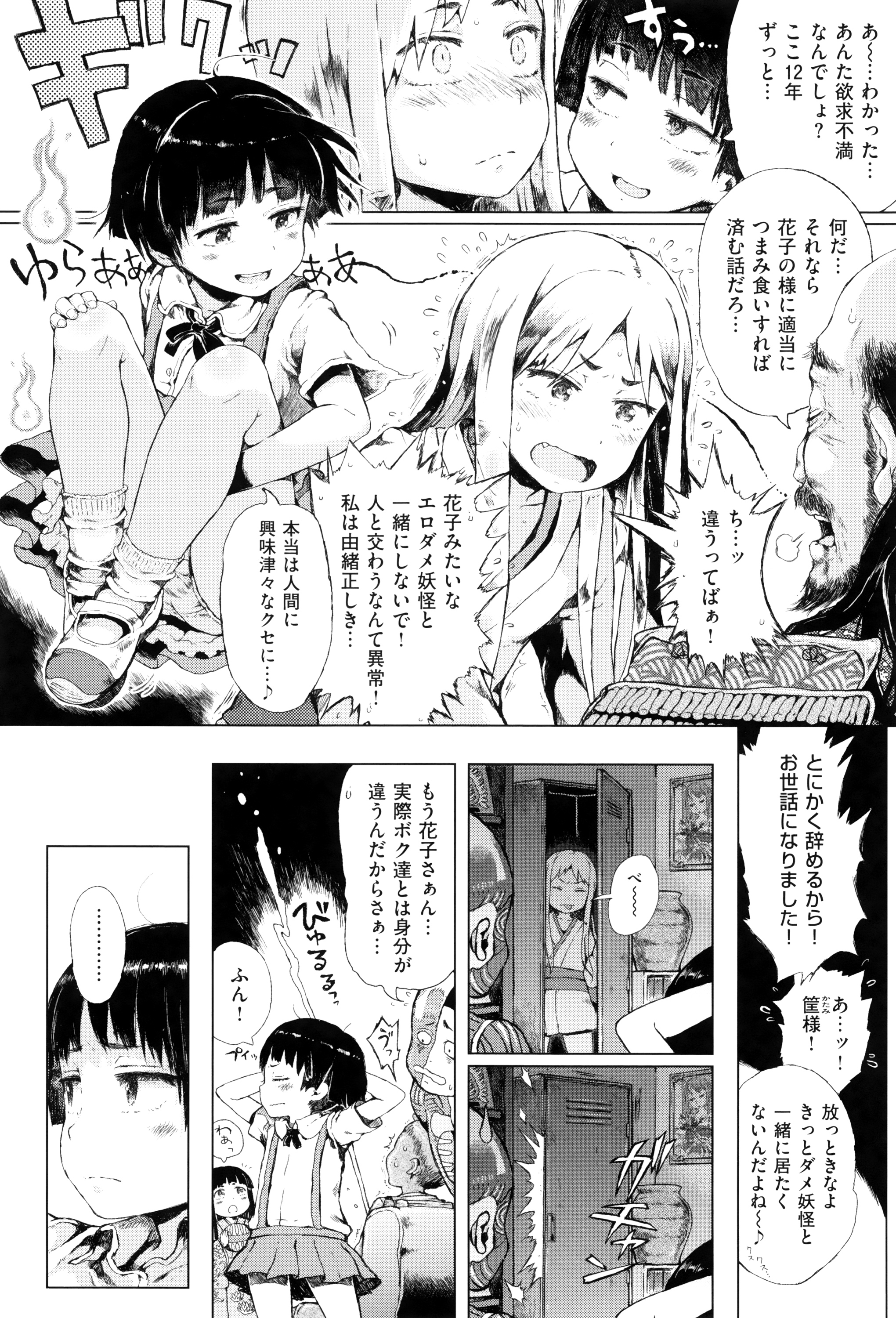 [御免なさい] だから神様、ボクにしか見えないちいさな恋人をください。+ 16P小冊子