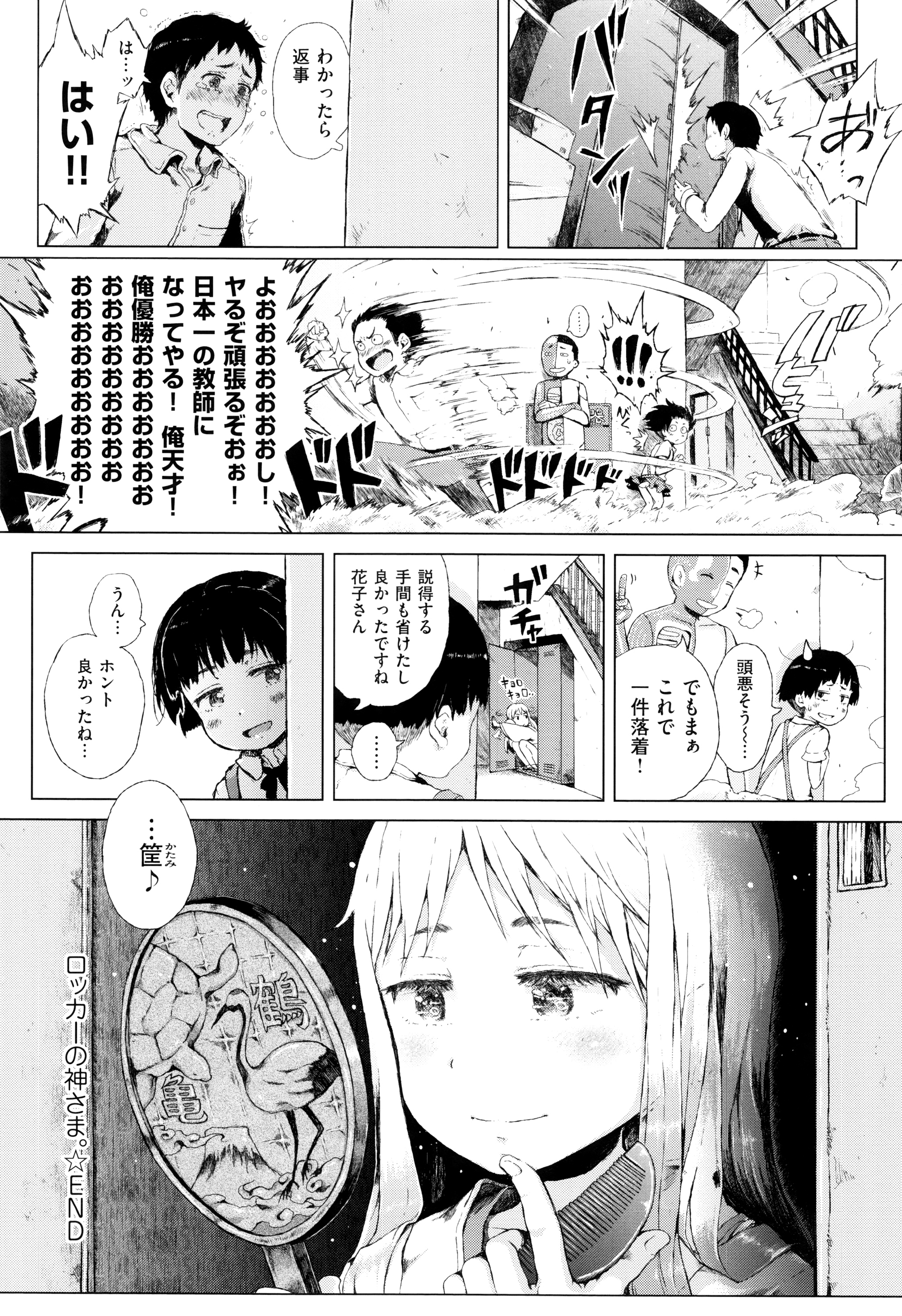 [御免なさい] だから神様、ボクにしか見えないちいさな恋人をください。+ 16P小冊子