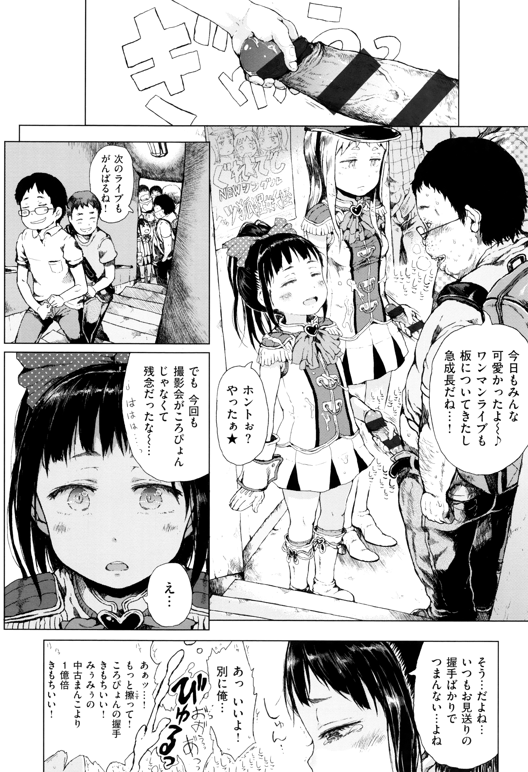 [御免なさい] だから神様、ボクにしか見えないちいさな恋人をください。+ 16P小冊子