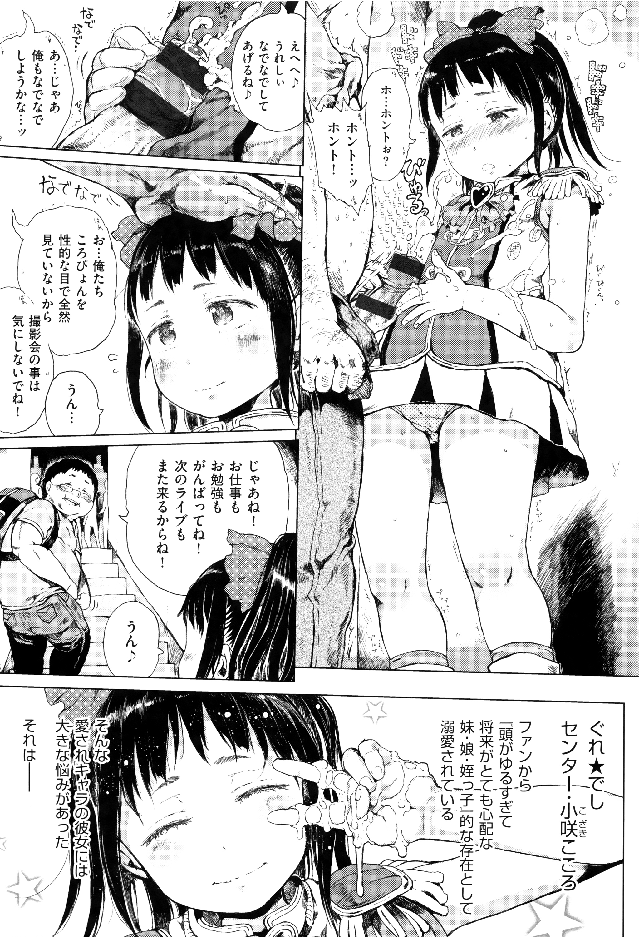 [御免なさい] だから神様、ボクにしか見えないちいさな恋人をください。+ 16P小冊子