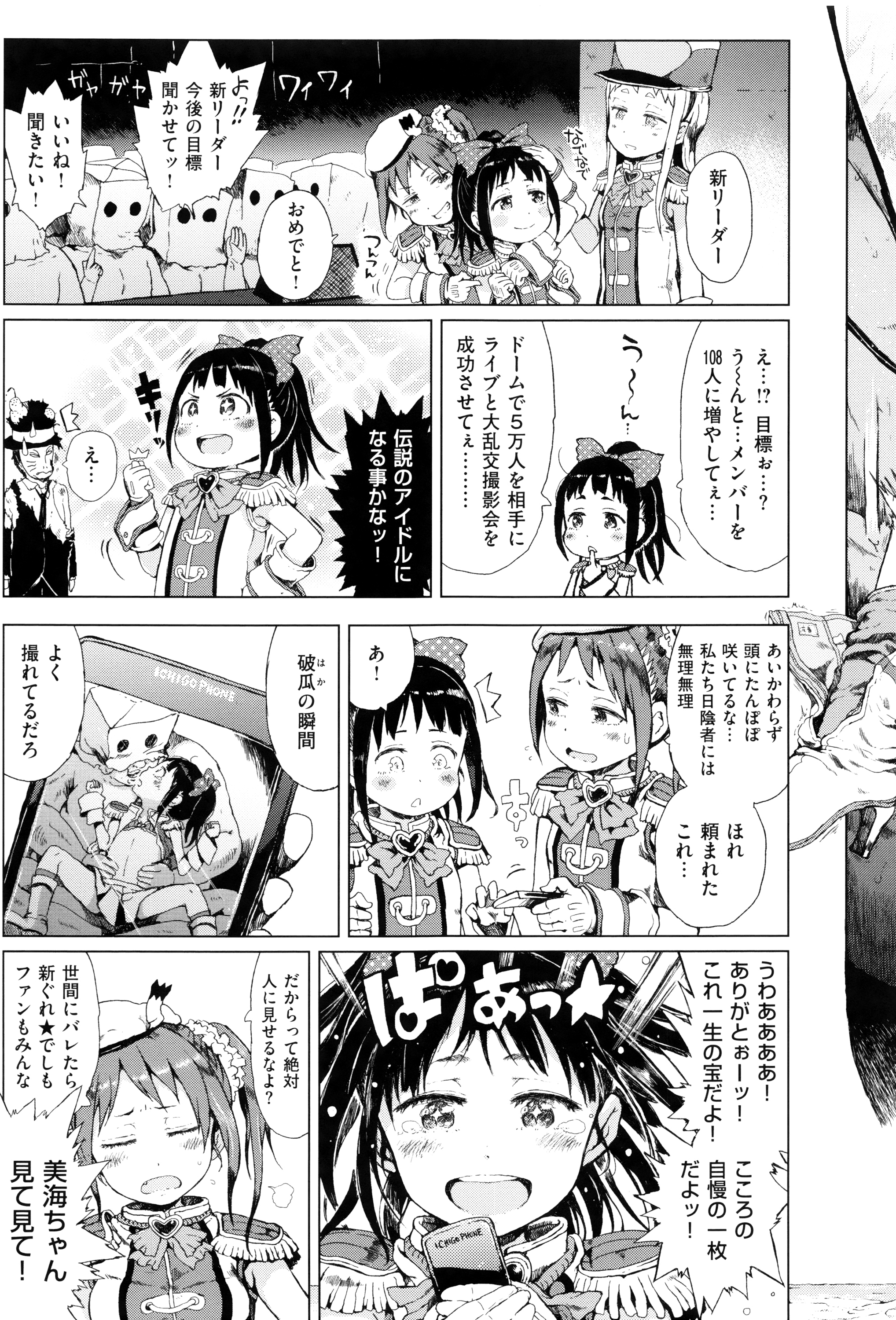 [御免なさい] だから神様、ボクにしか見えないちいさな恋人をください。+ 16P小冊子