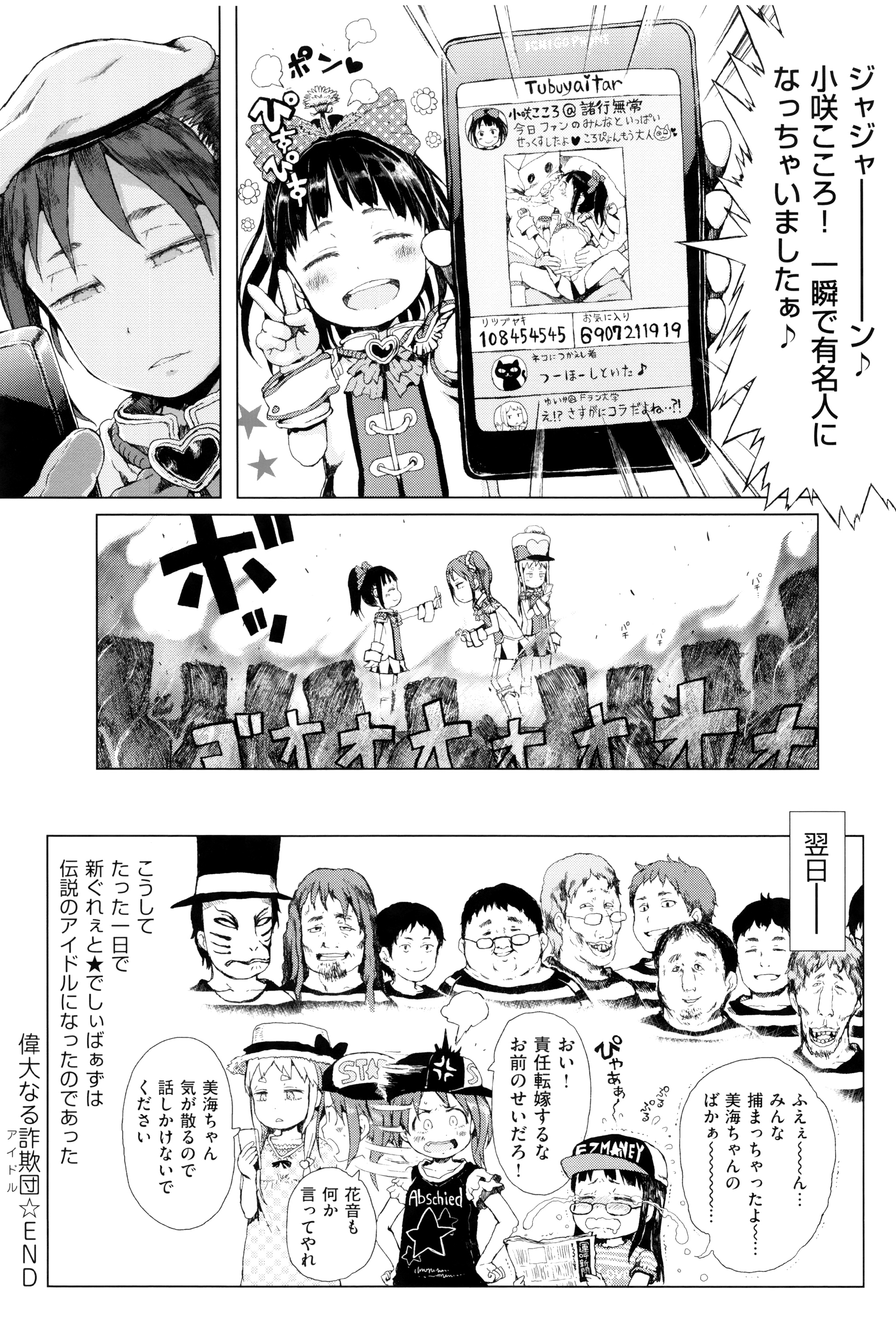 [御免なさい] だから神様、ボクにしか見えないちいさな恋人をください。+ 16P小冊子