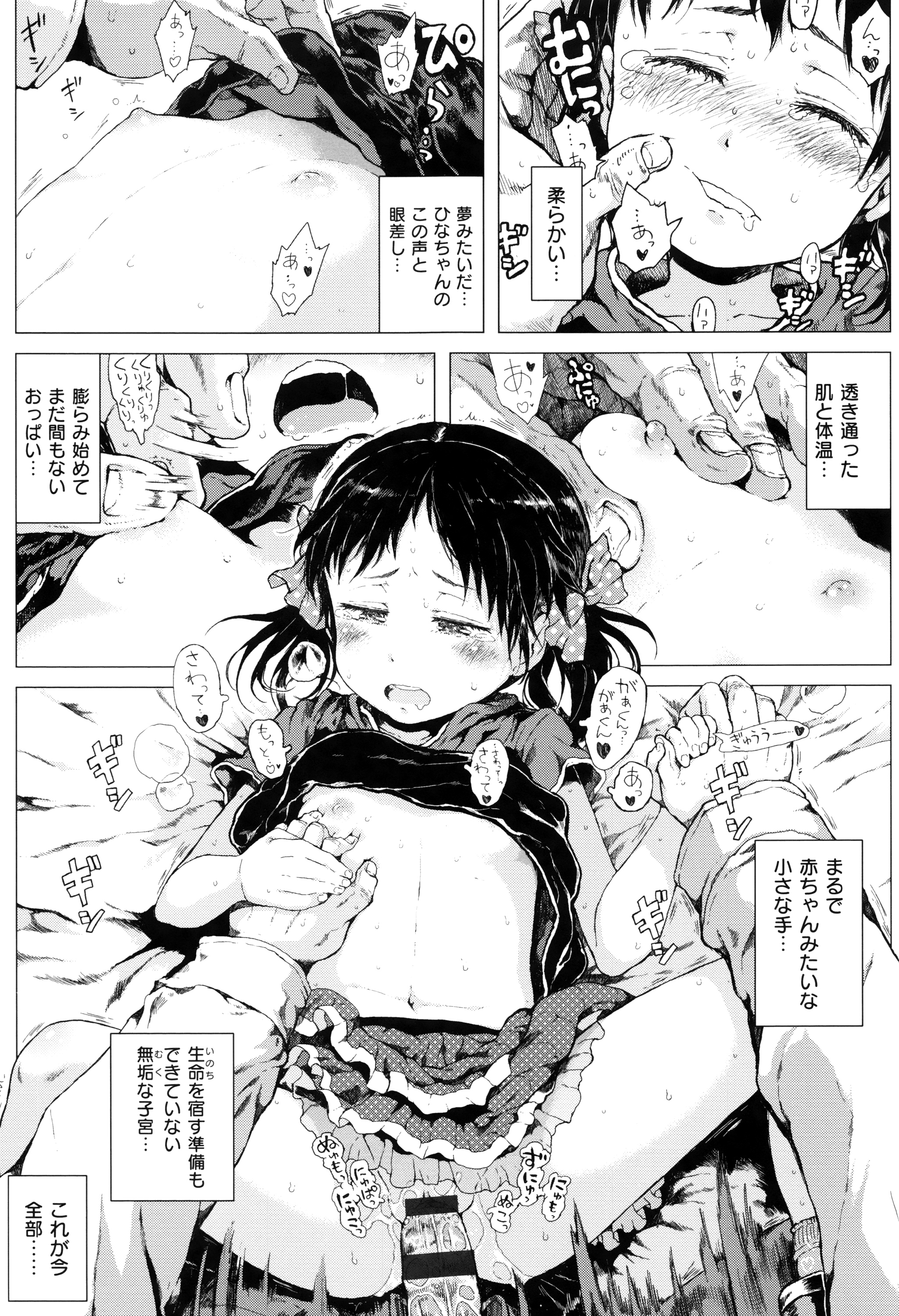 [御免なさい] だから神様、ボクにしか見えないちいさな恋人をください。+ 16P小冊子