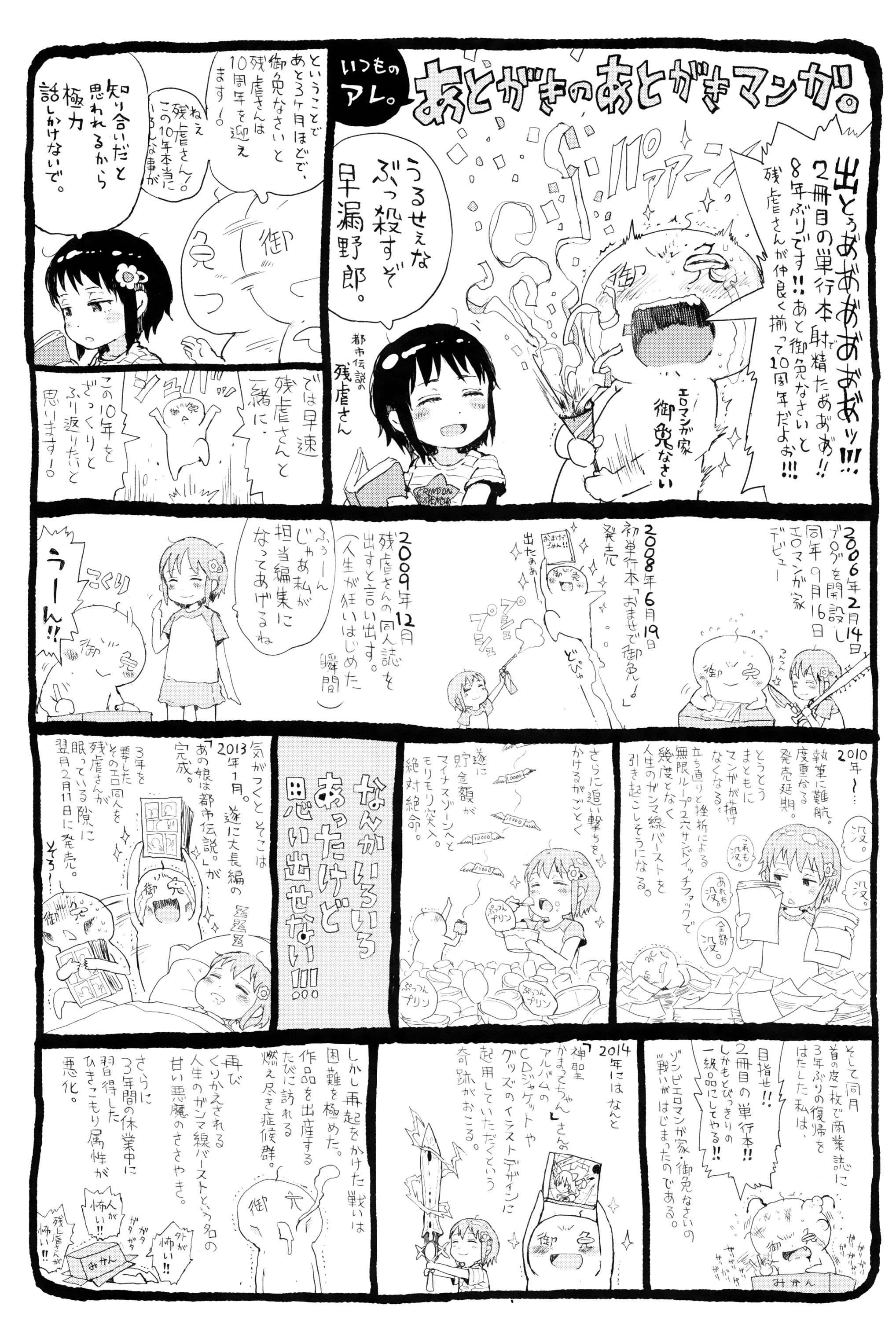 [御免なさい] だから神様、ボクにしか見えないちいさな恋人をください。+ 16P小冊子