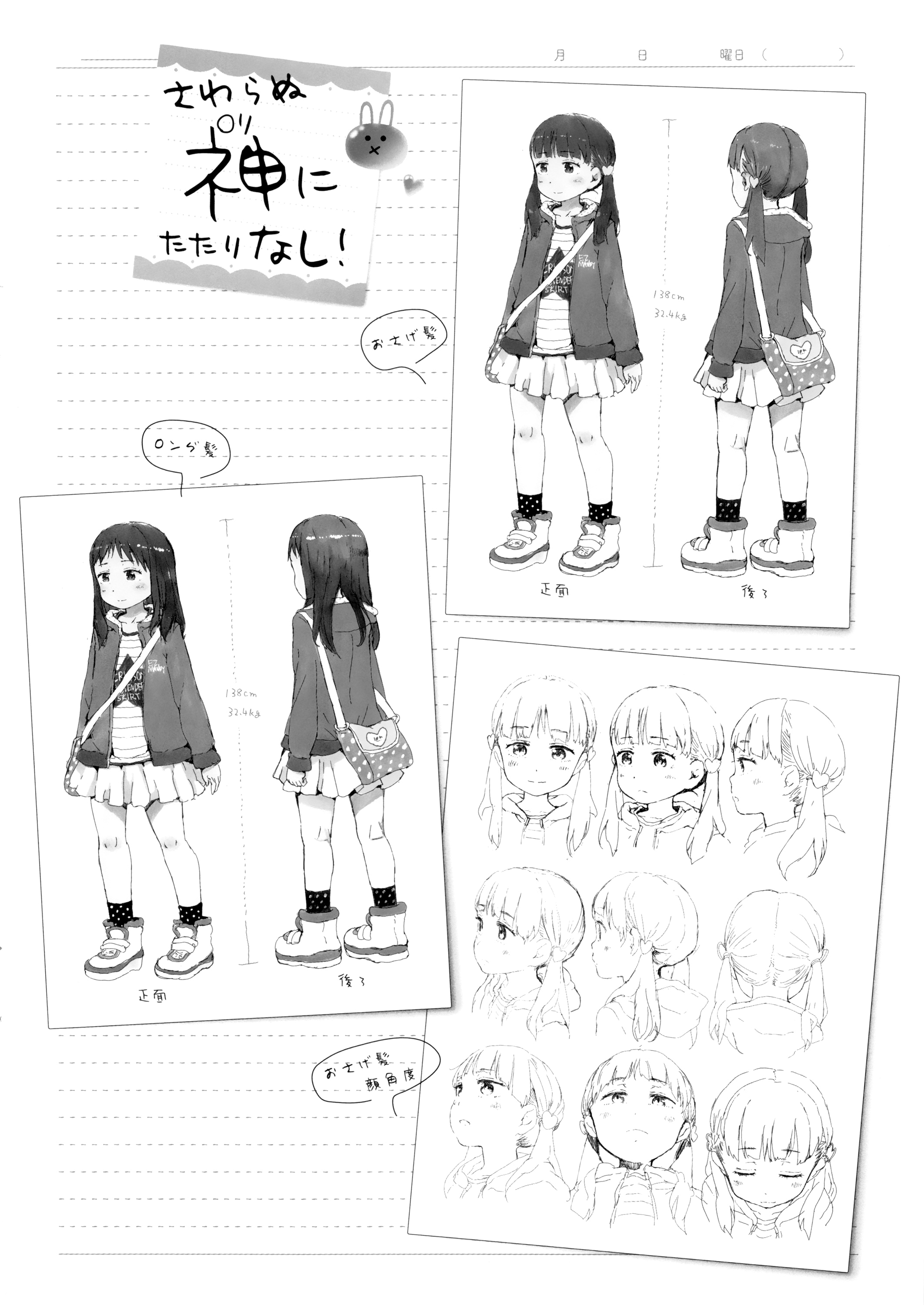 [御免なさい] だから神様、ボクにしか見えないちいさな恋人をください。+ 16P小冊子