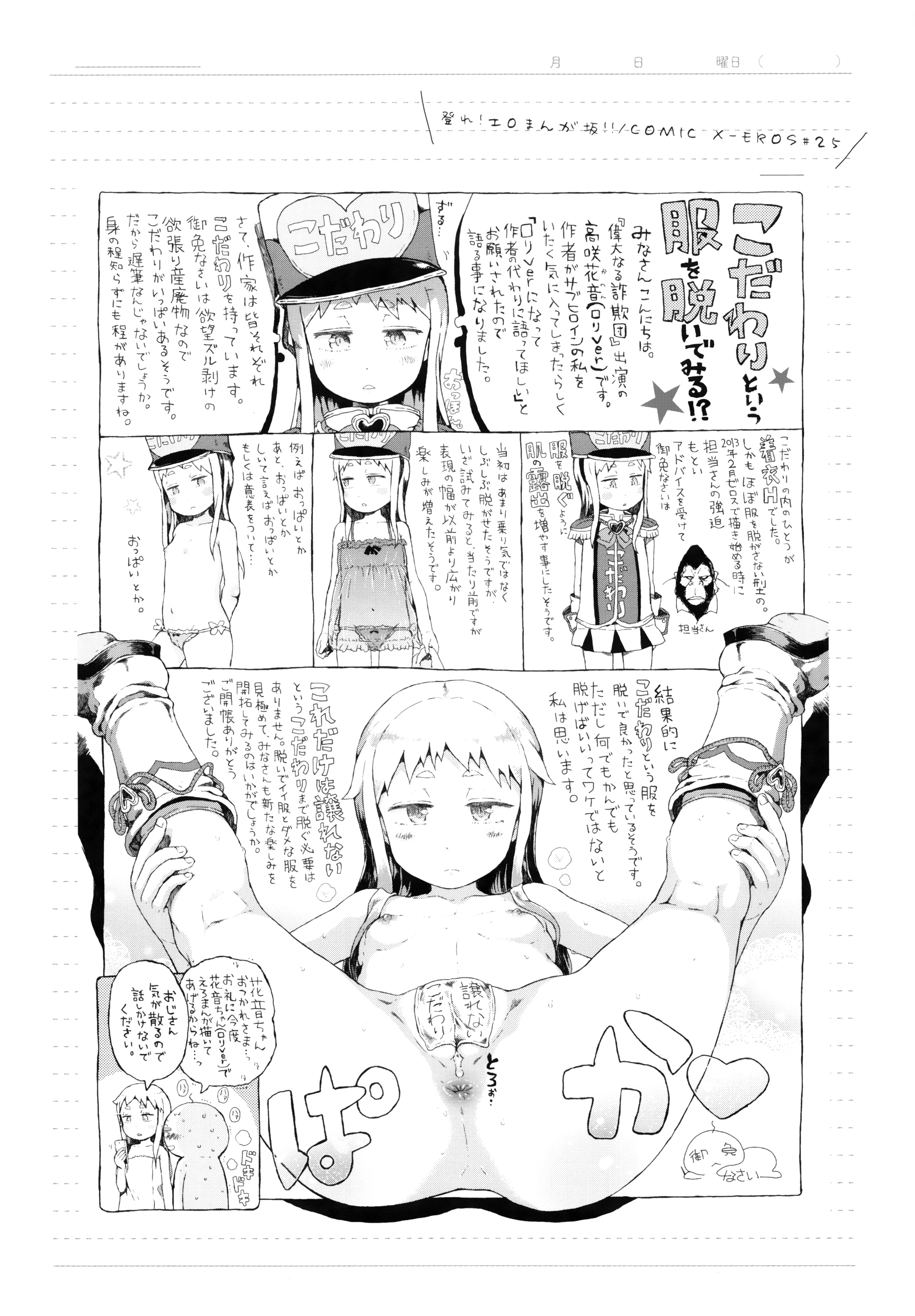 [御免なさい] だから神様、ボクにしか見えないちいさな恋人をください。+ 16P小冊子