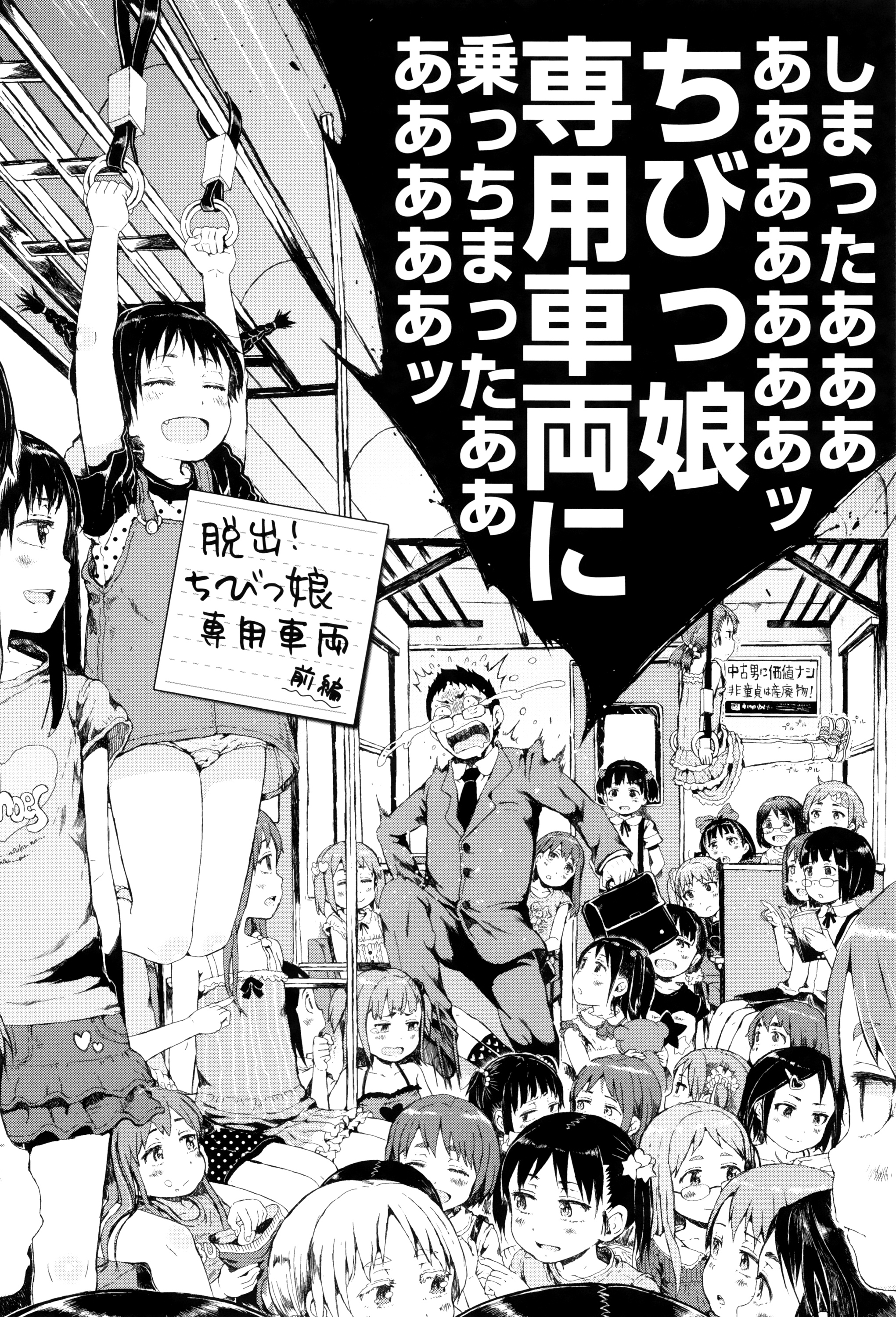 [御免なさい] だから神様、ボクにしか見えないちいさな恋人をください。+ 16P小冊子