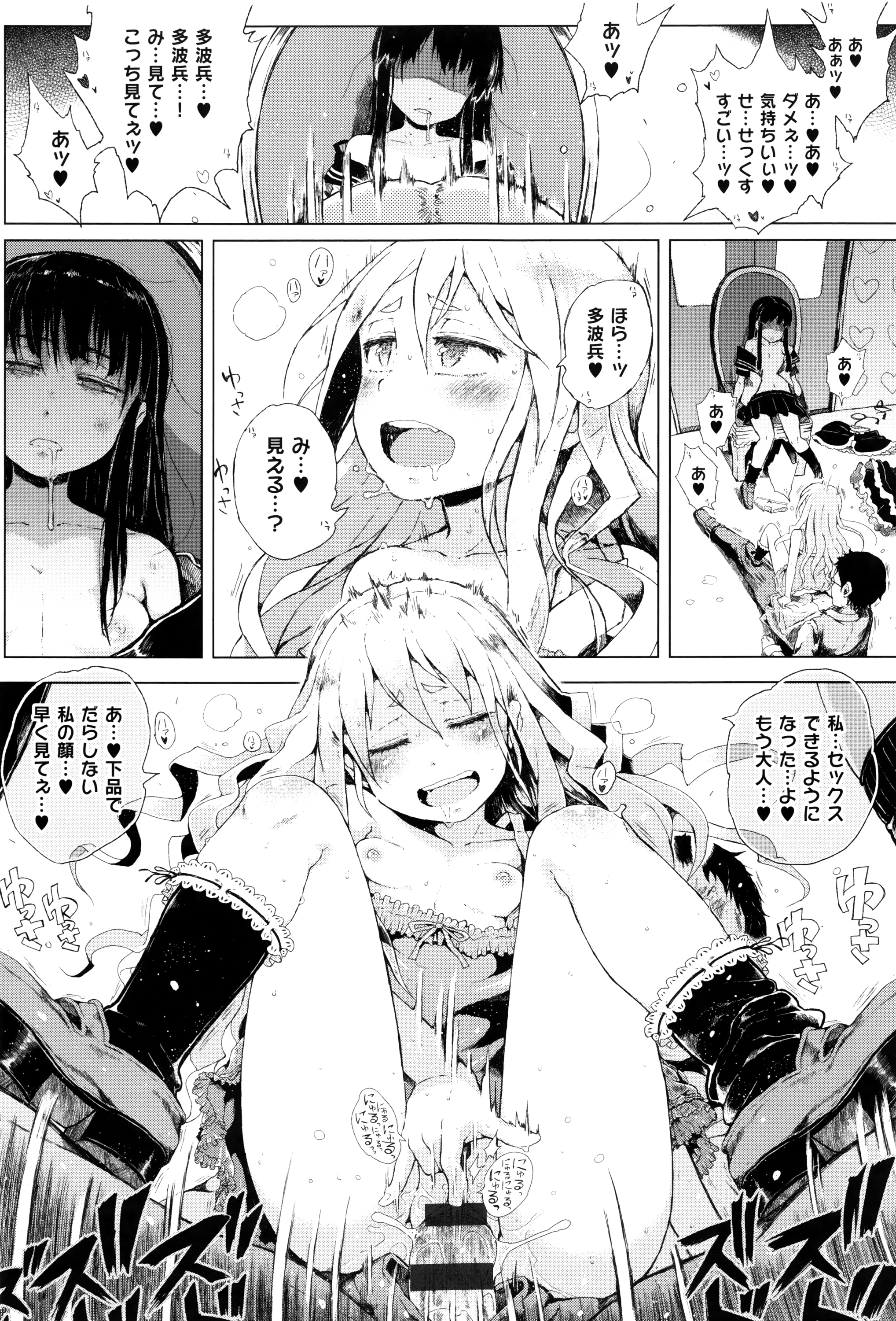 [御免なさい] だから神様、ボクにしか見えないちいさな恋人をください。+ 16P小冊子