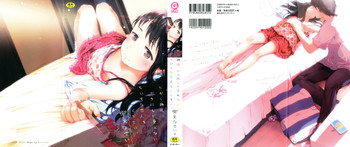 [御免なさい] だから神様、ボクにしか見えないちいさな恋人をください。+ 16P小冊子