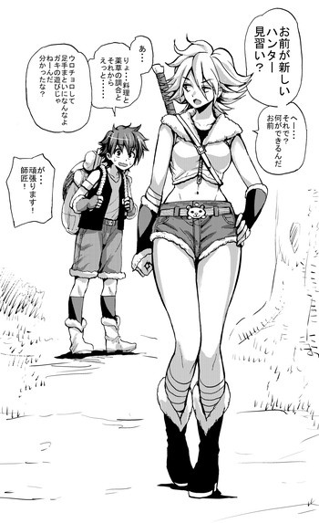 【PUKARA】ハンターお姉さんと見習い少年（おねショタ）４コマ