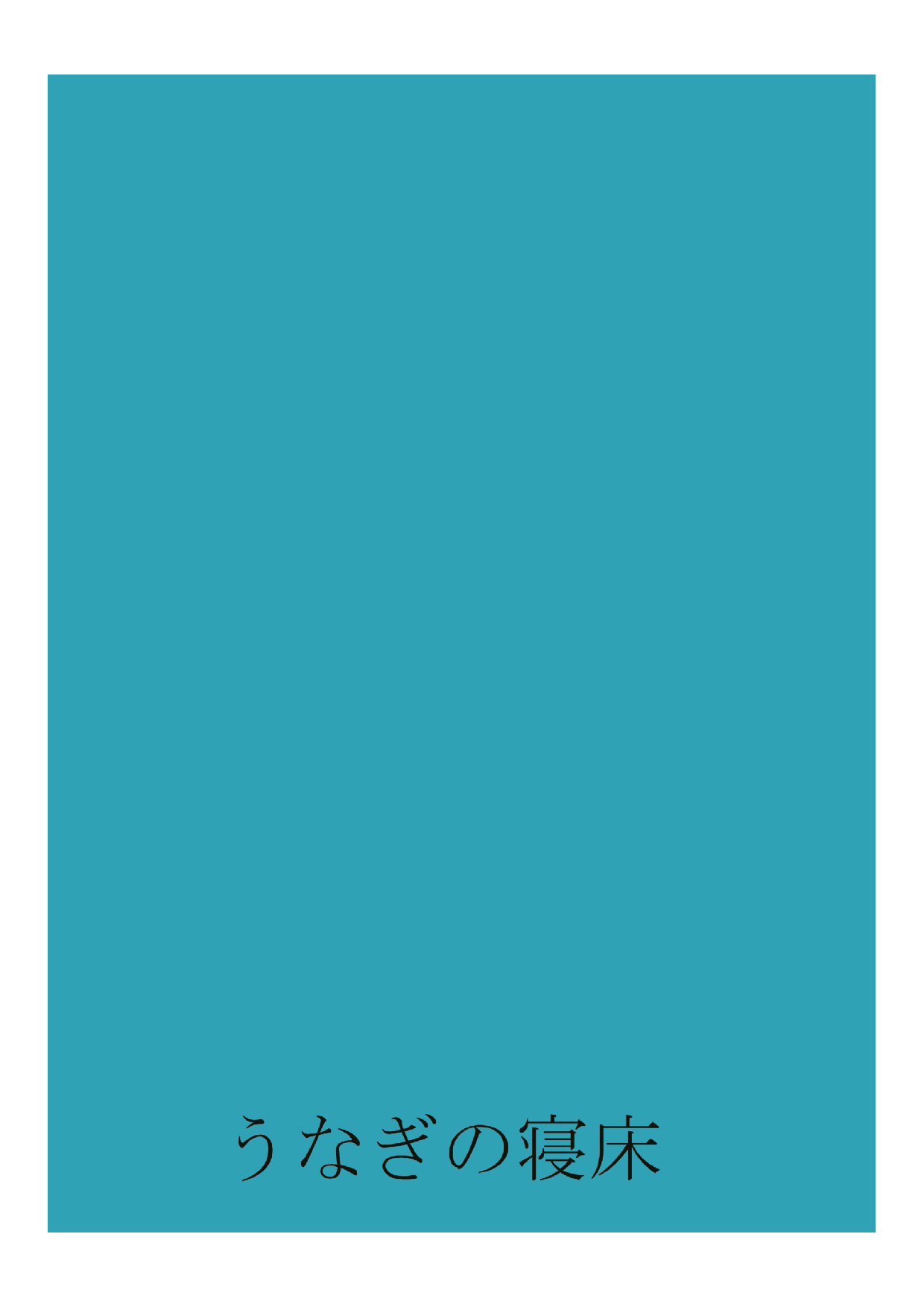 (C68) [うなぎの寝床 (中野)] Fe (裏カジノ・前編) (ドラゴンクエストVIII) [英訳]