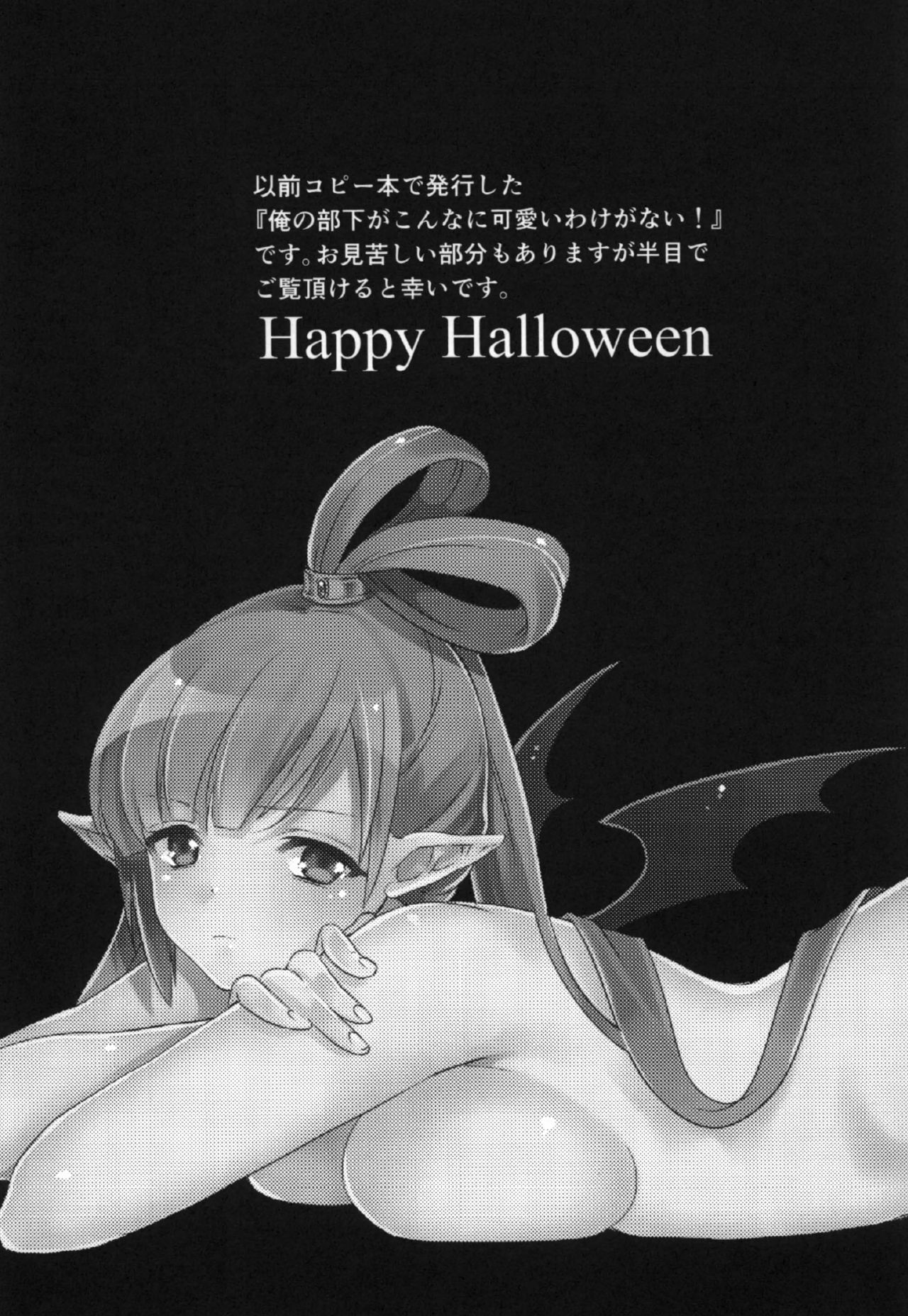 (SPARK8) [Primavista (橋本)] Happy Halloween (マギ)