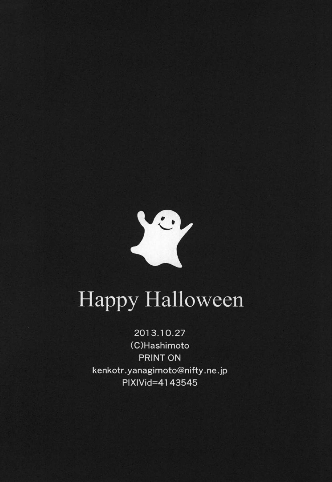 (SPARK8) [Primavista (橋本)] Happy Halloween (マギ)