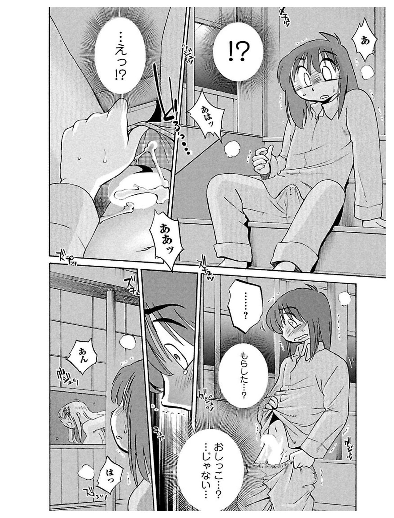 [艶々] ひるがお1 [DL版]