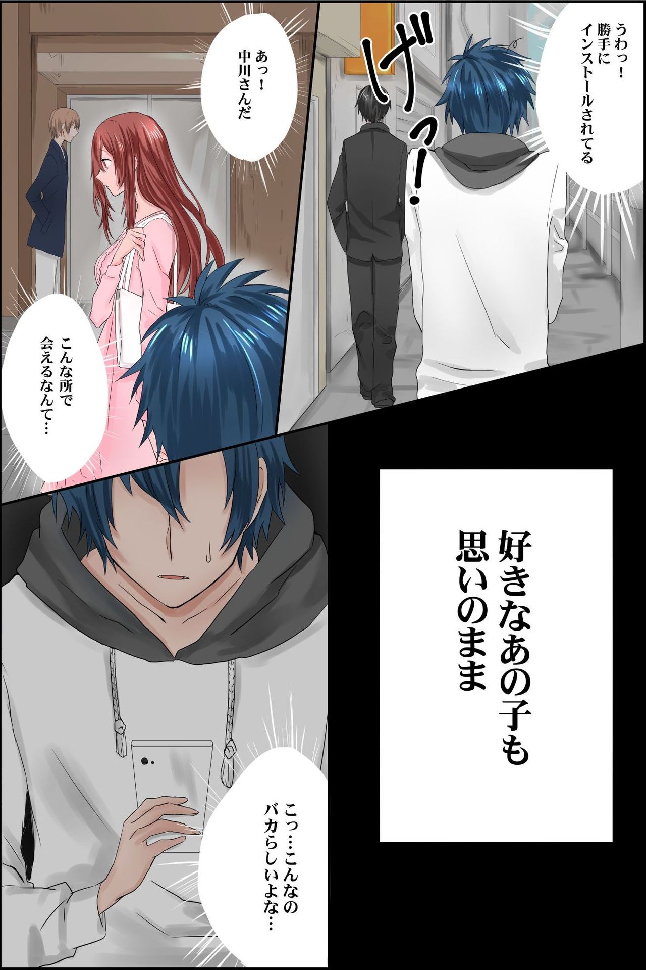[ＤＬメイト] 常識変換アプリ～俺の決めたことに誰もが従う世界